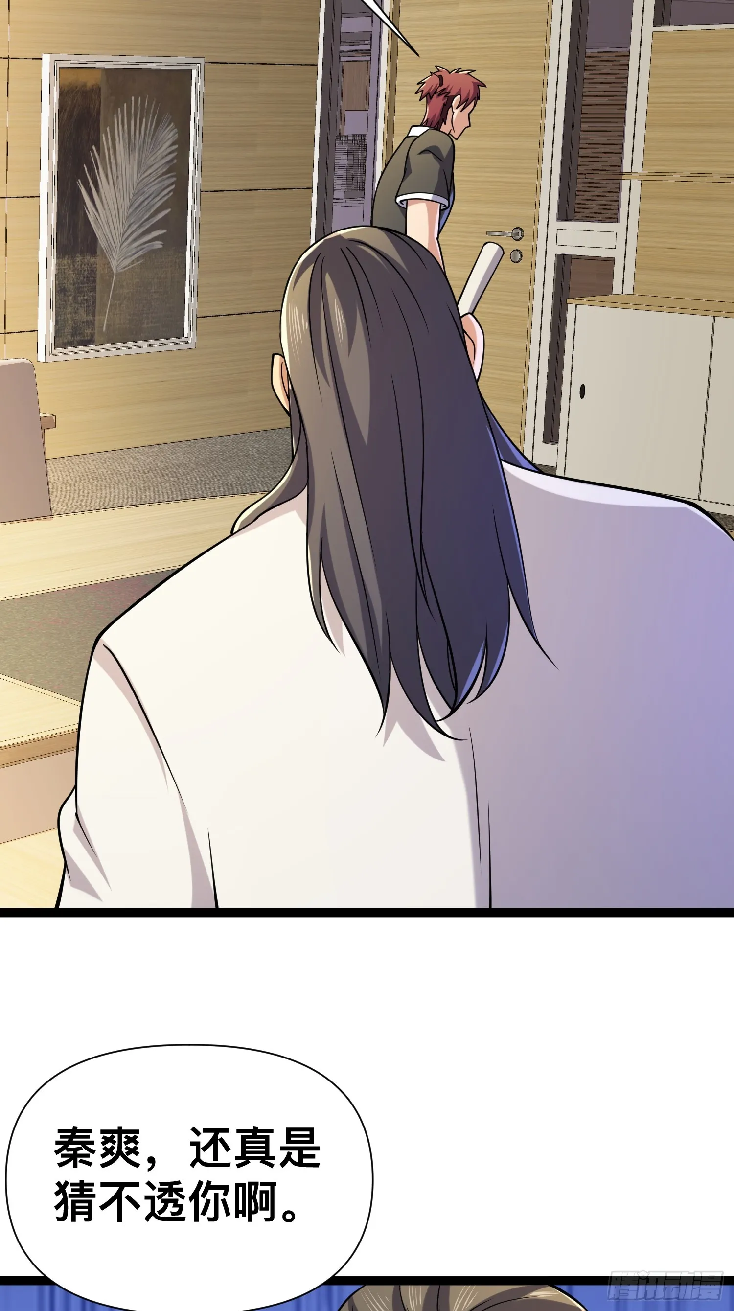 121 做掉这对狗男女 第34页