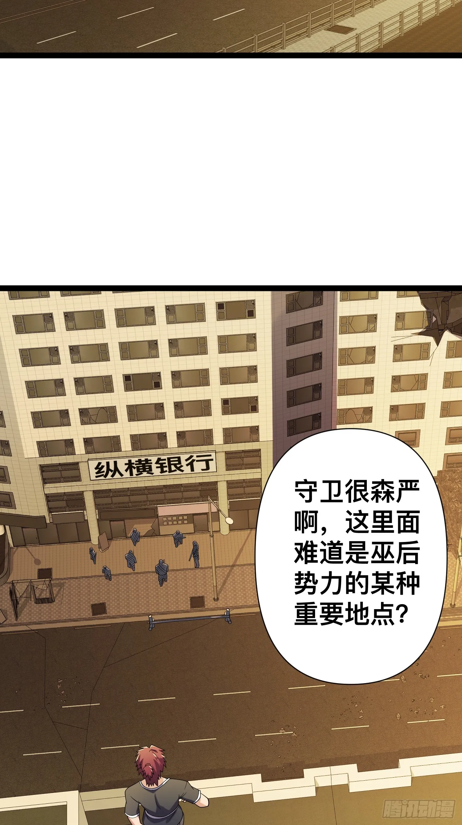 121 做掉这对狗男女 第37页