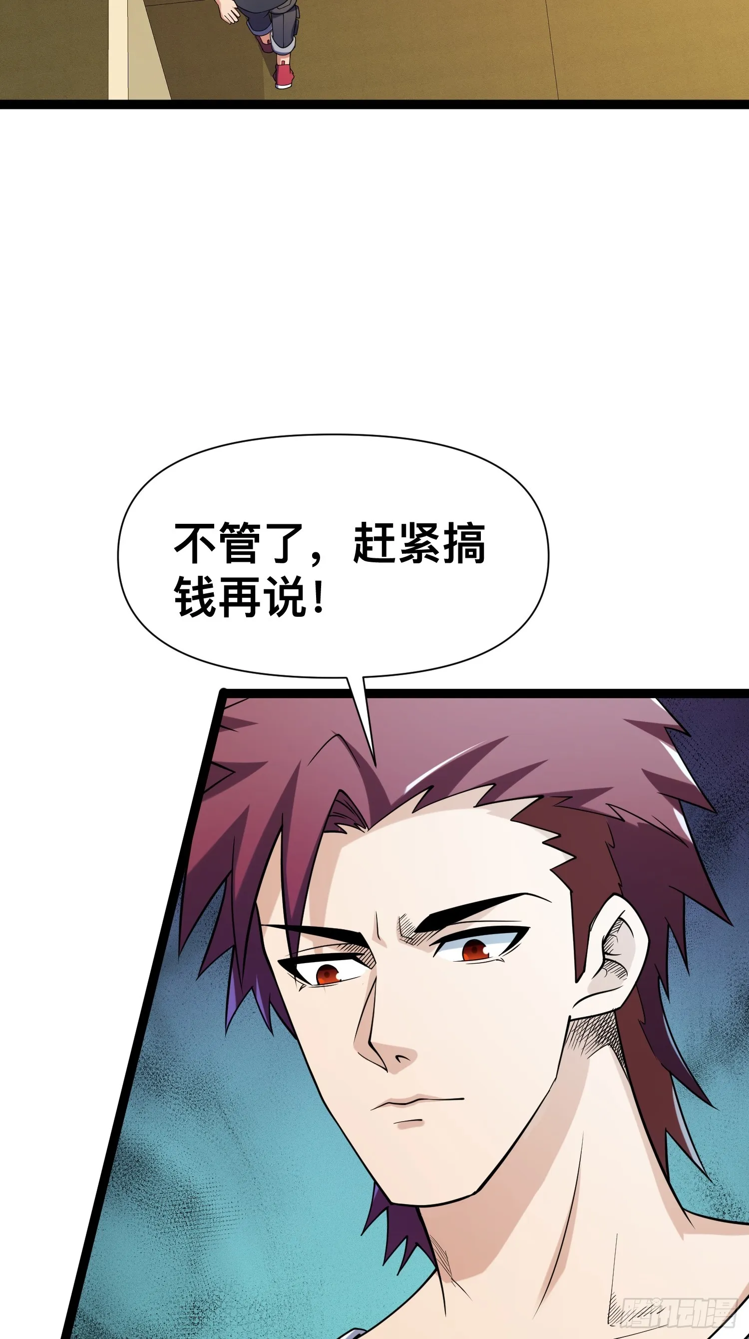 121 做掉这对狗男女 第38页