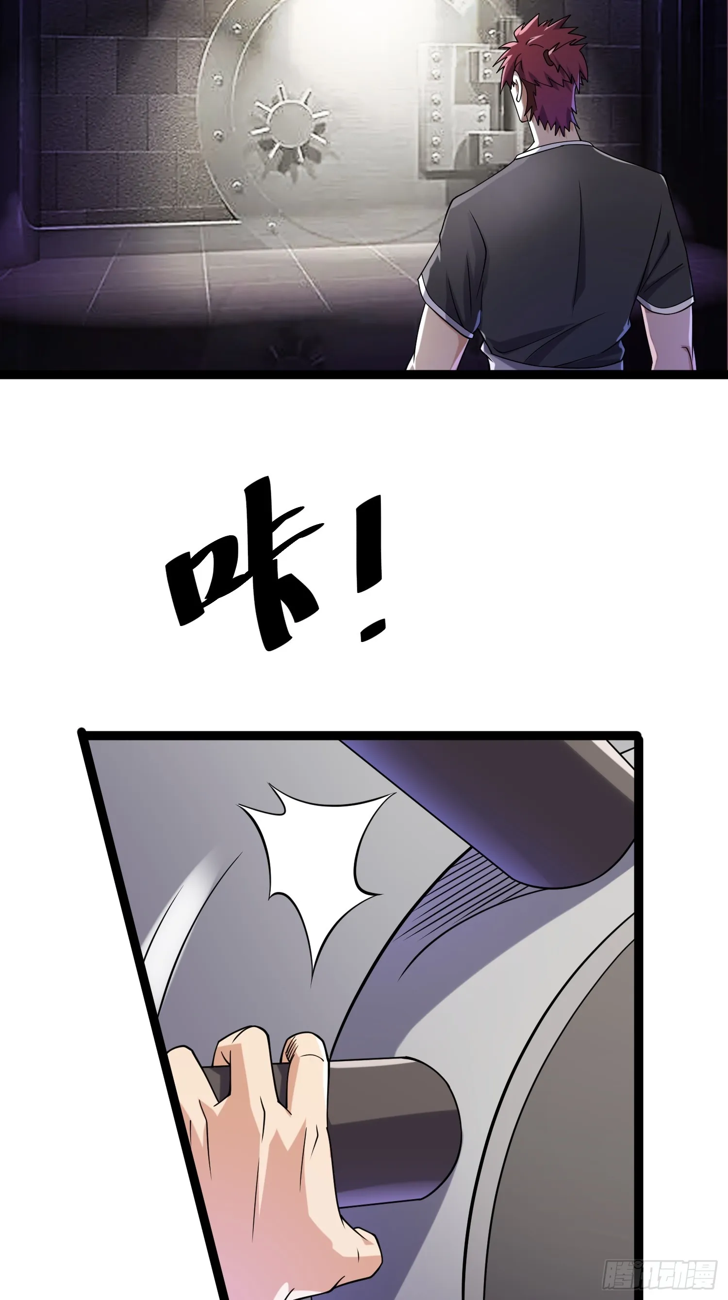 121 做掉这对狗男女 第45页