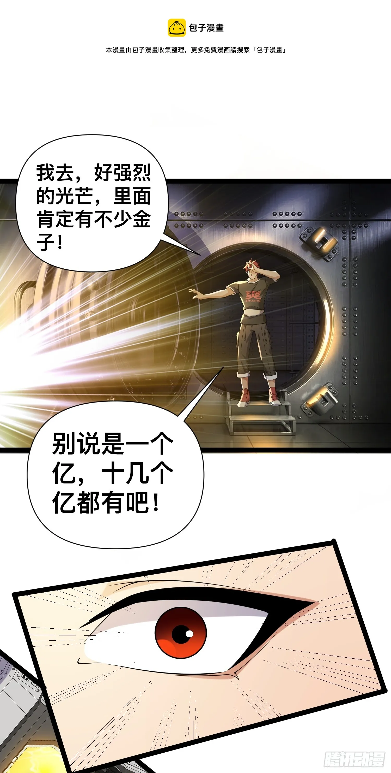 122 捅了丧尸窝了？ 第1页