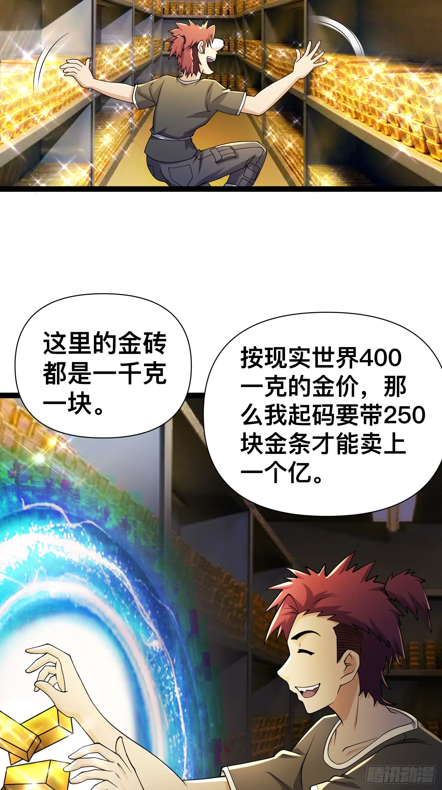 122 捅了丧尸窝了？ 第10页