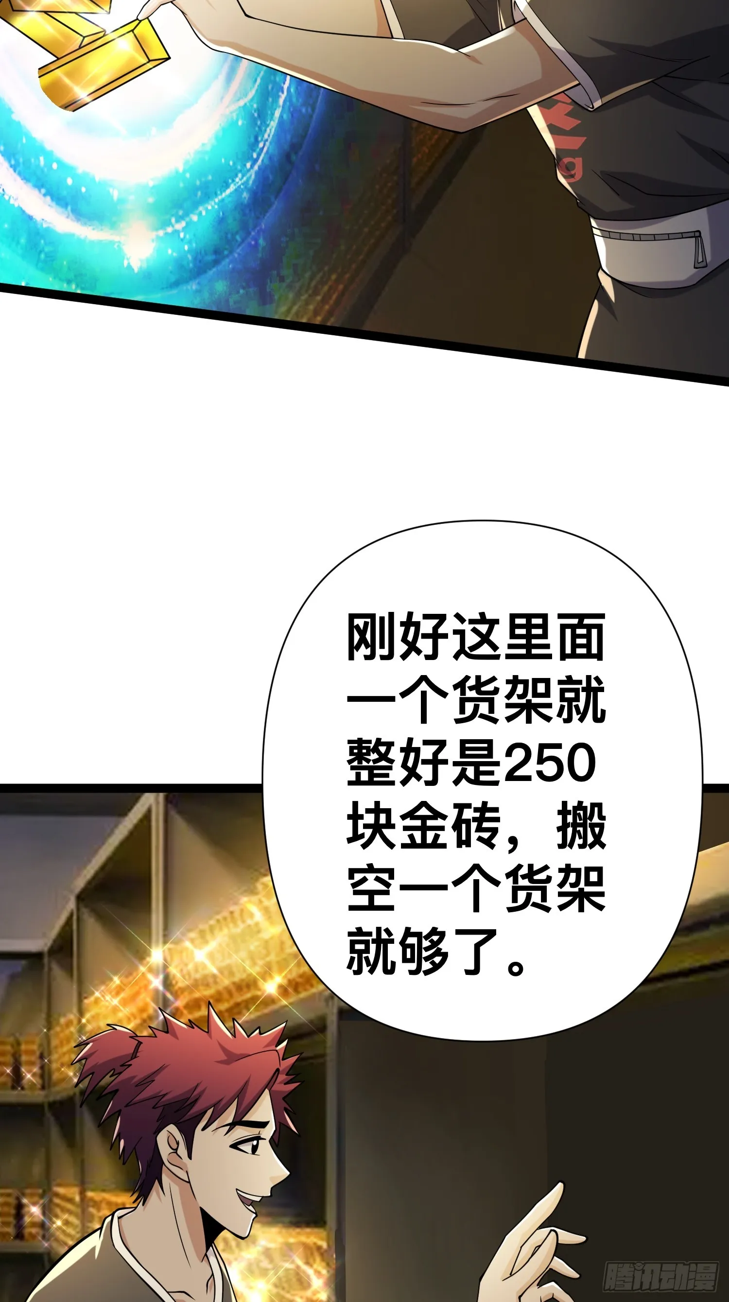 122 捅了丧尸窝了？ 第11页