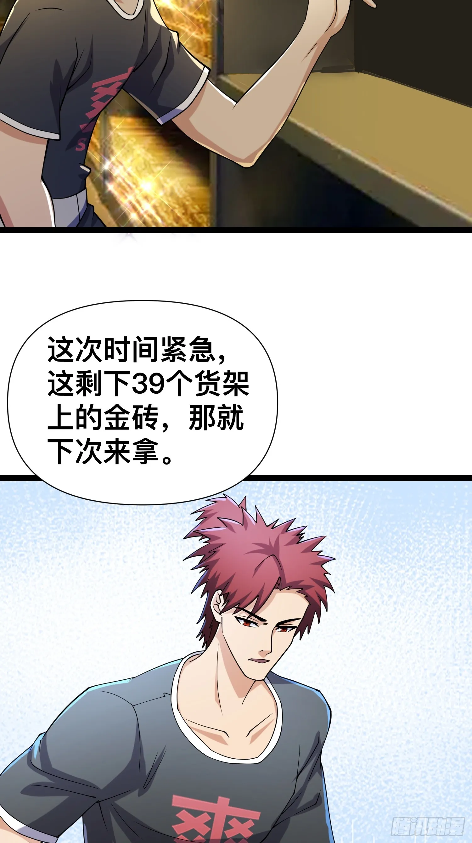 122 捅了丧尸窝了？ 第12页