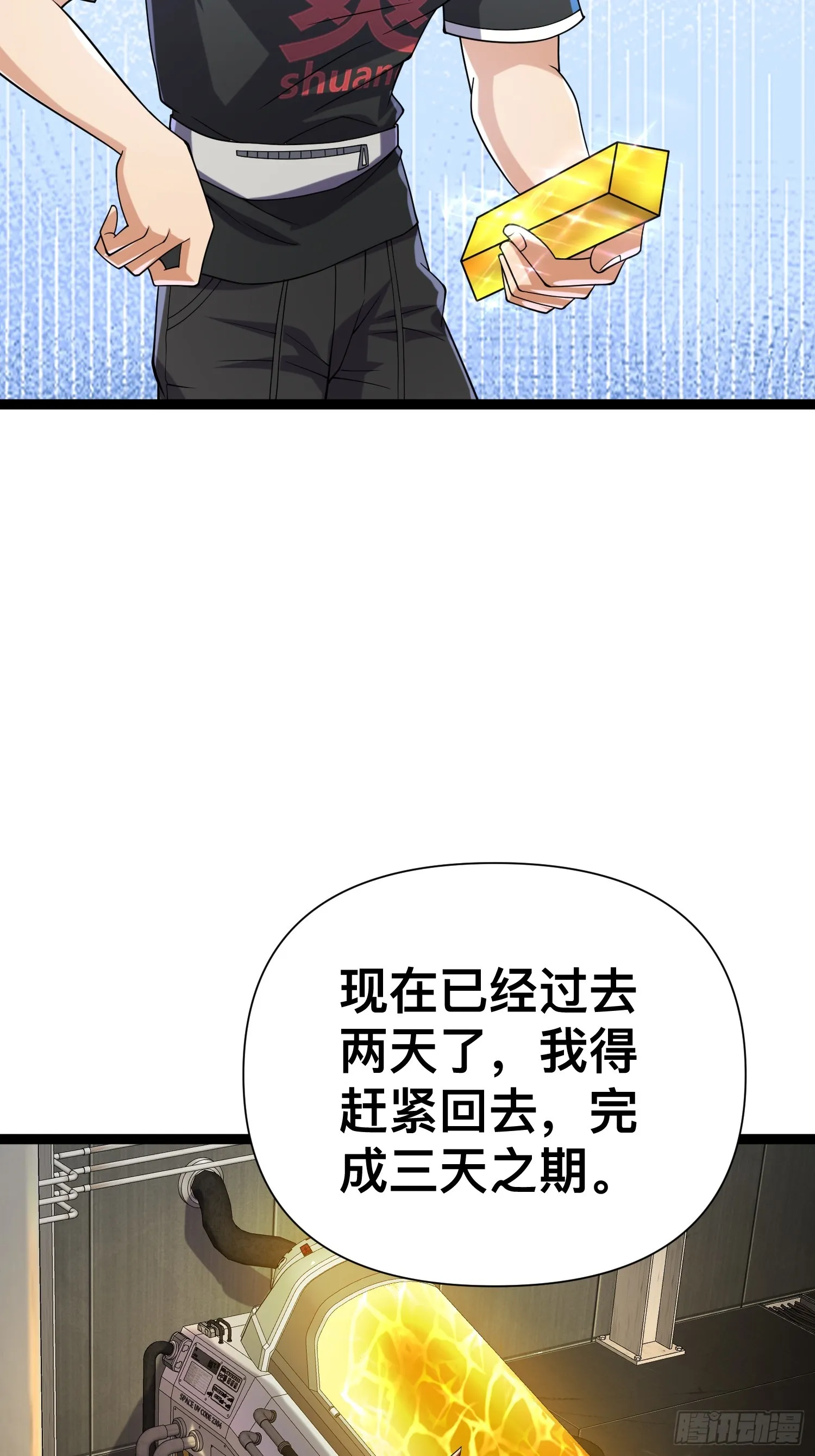 122 捅了丧尸窝了？ 第13页