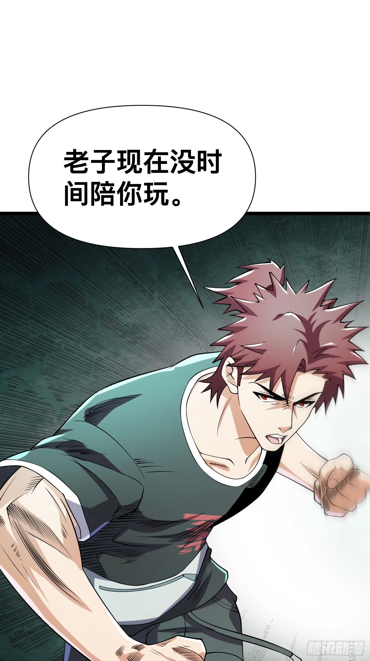 122 捅了丧尸窝了？ 第22页