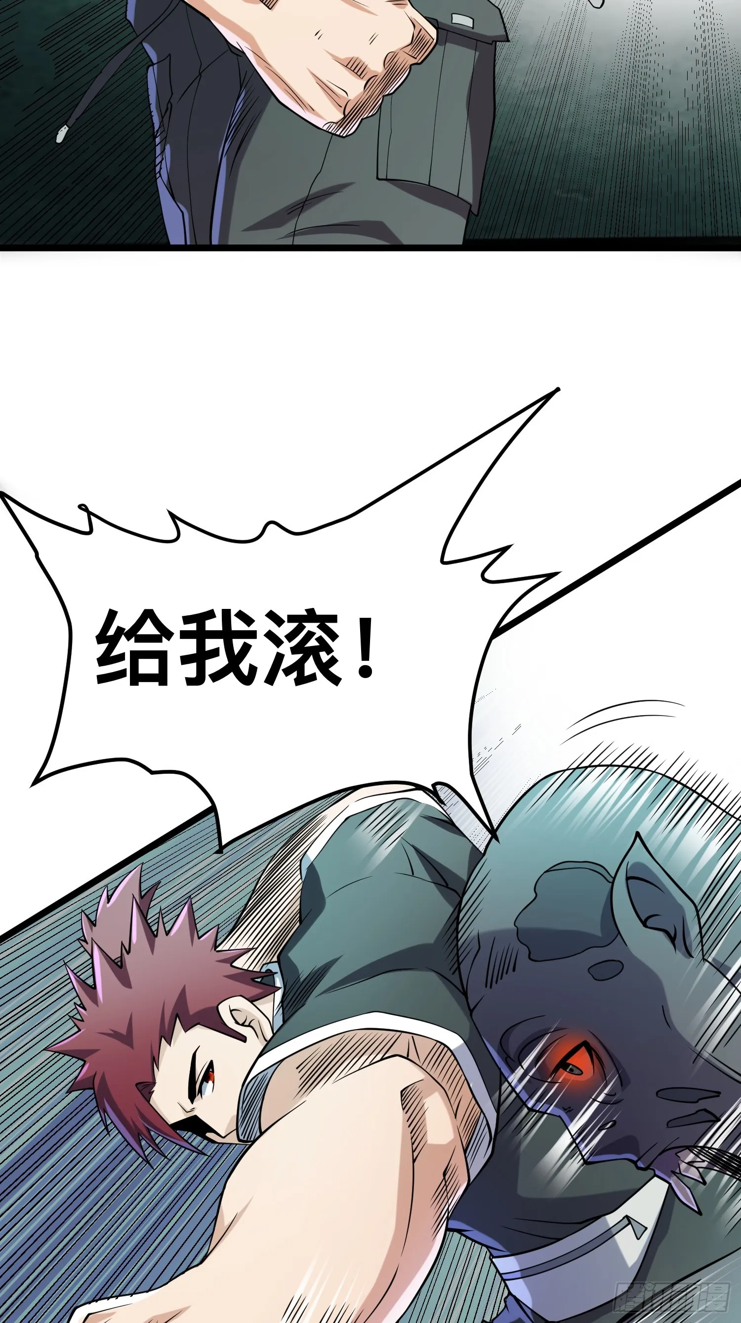 122 捅了丧尸窝了？ 第23页