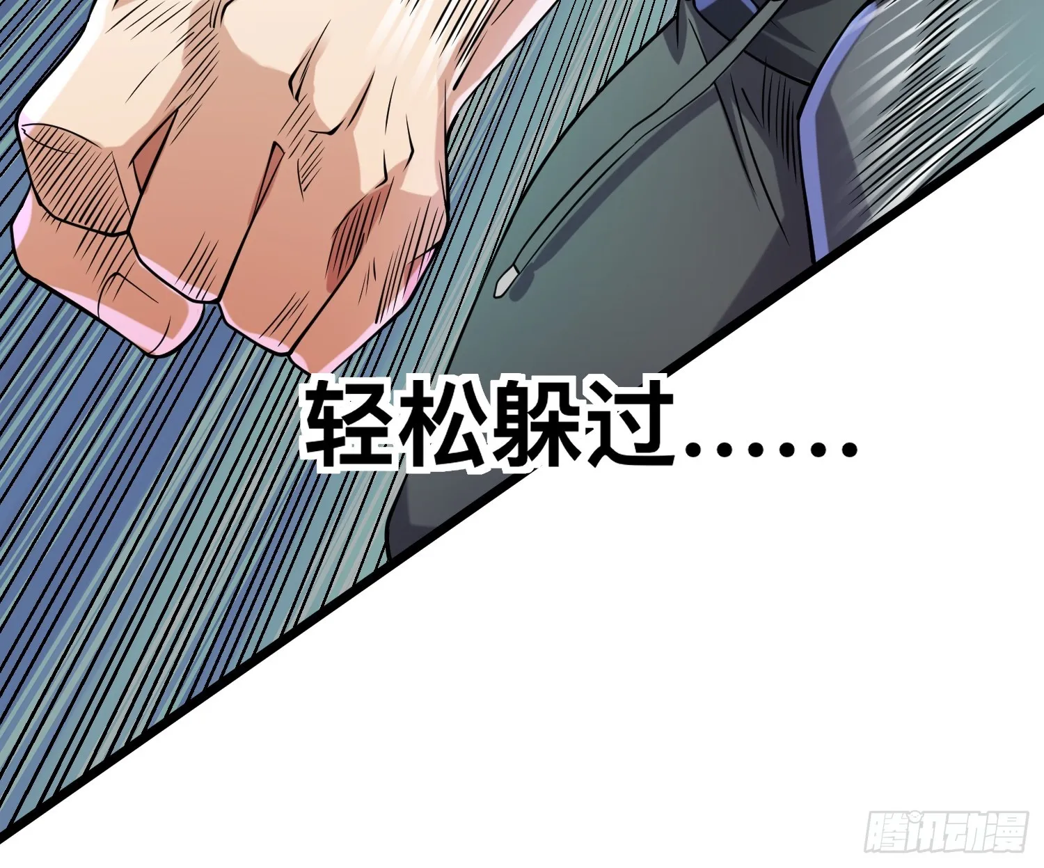122 捅了丧尸窝了？ 第24页