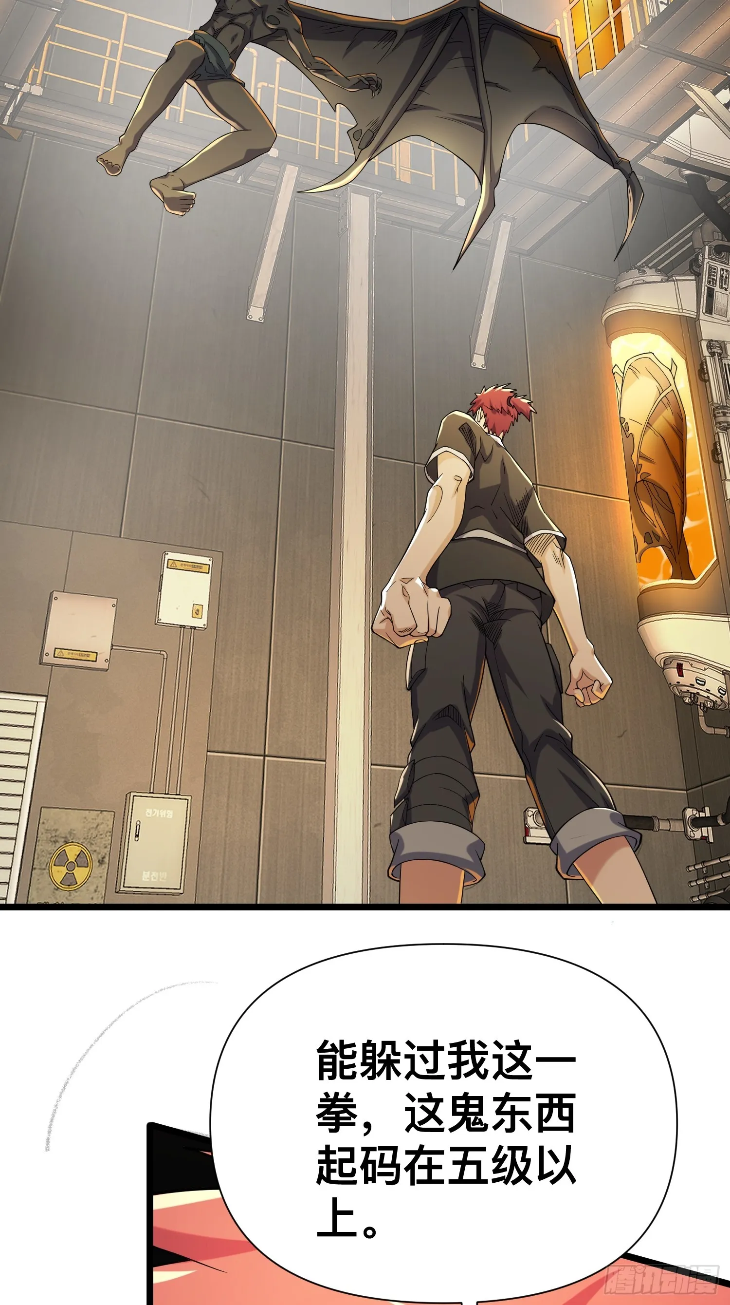 122 捅了丧尸窝了？ 第27页