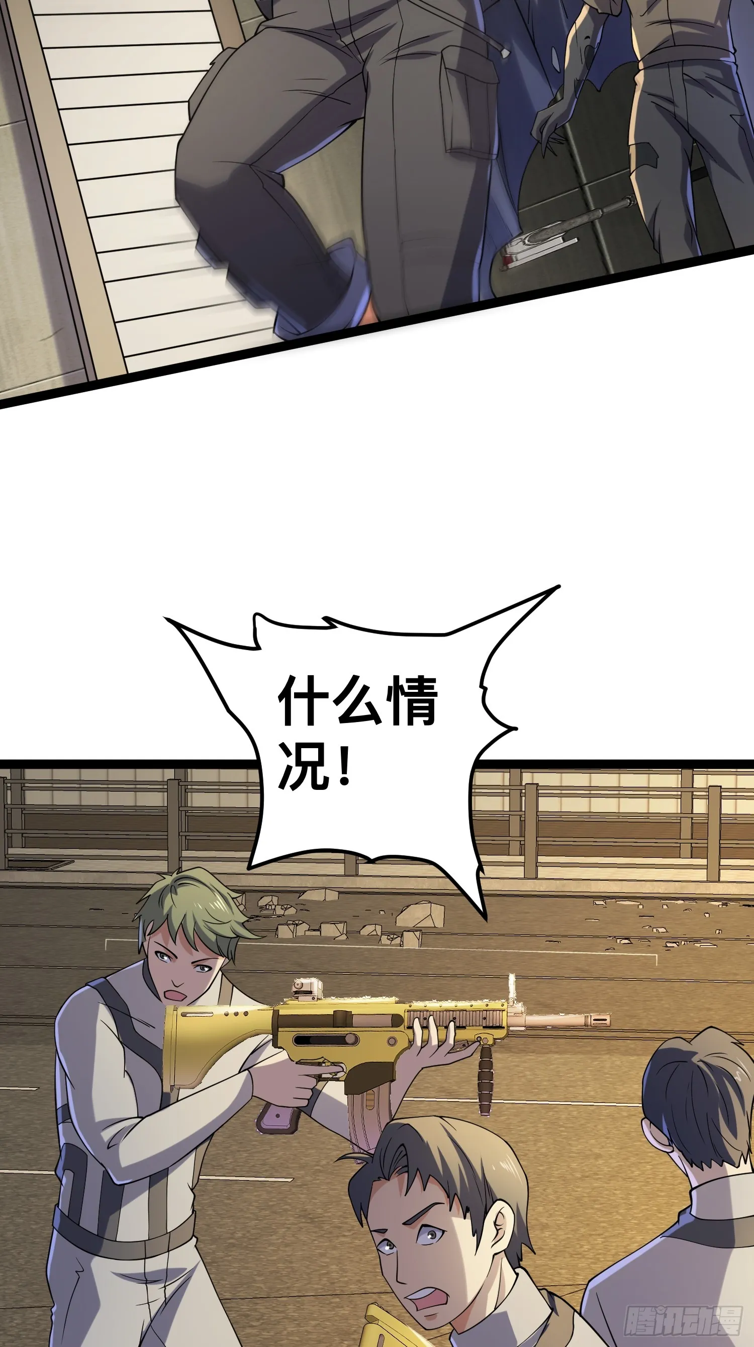 122 捅了丧尸窝了？ 第45页