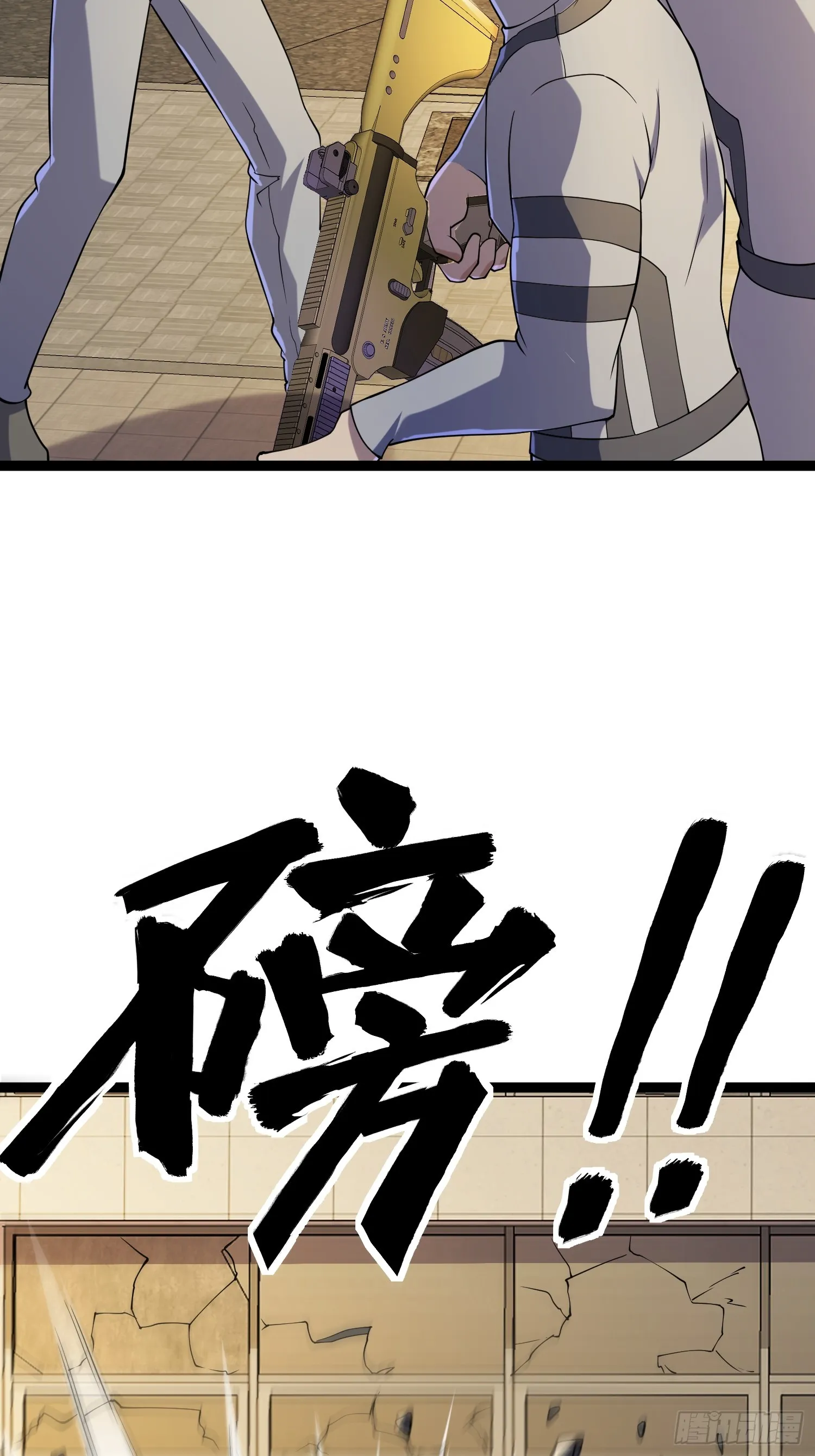 122 捅了丧尸窝了？ 第46页