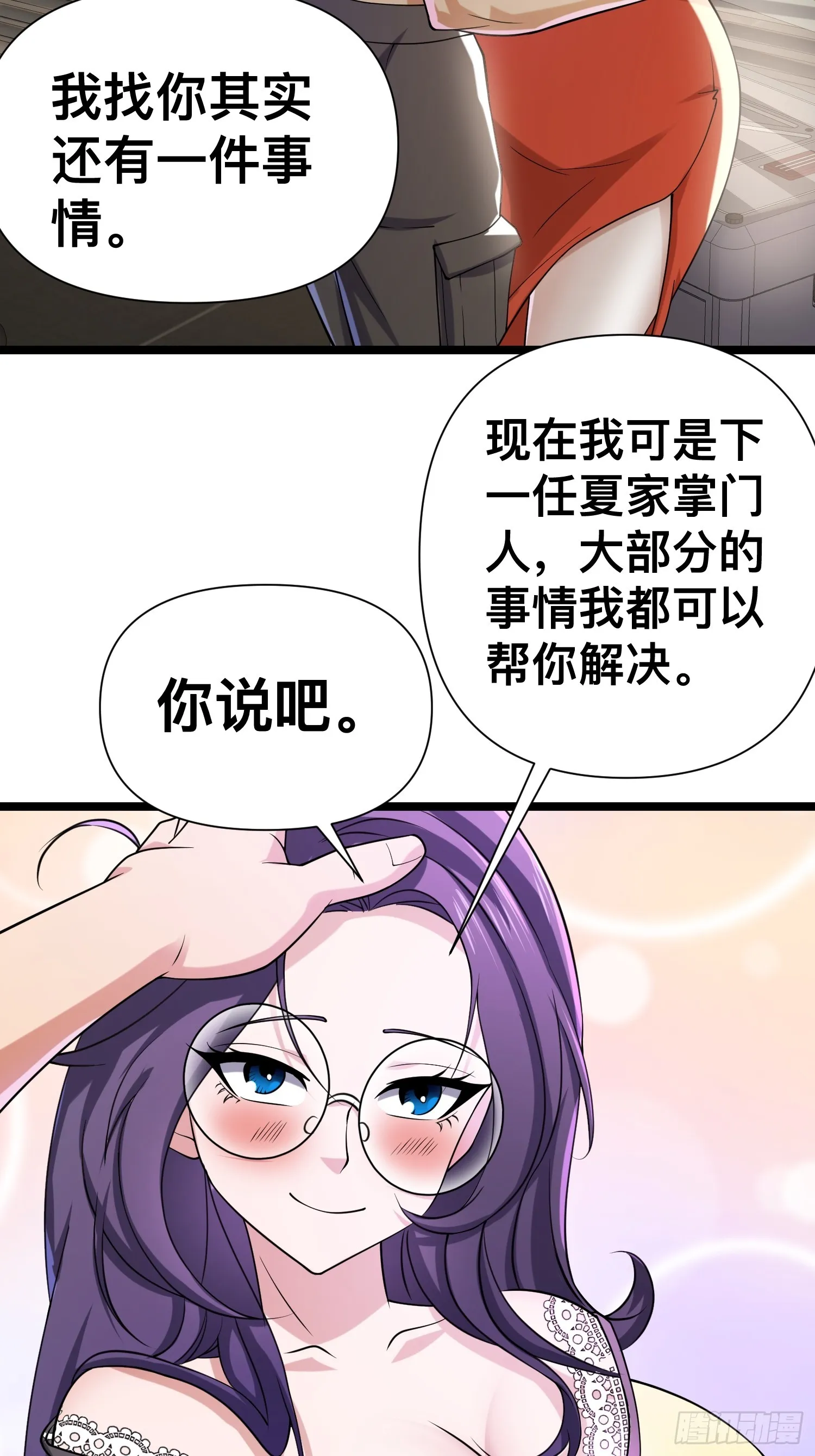 123 一个小目标，手到擒来！ 第5页