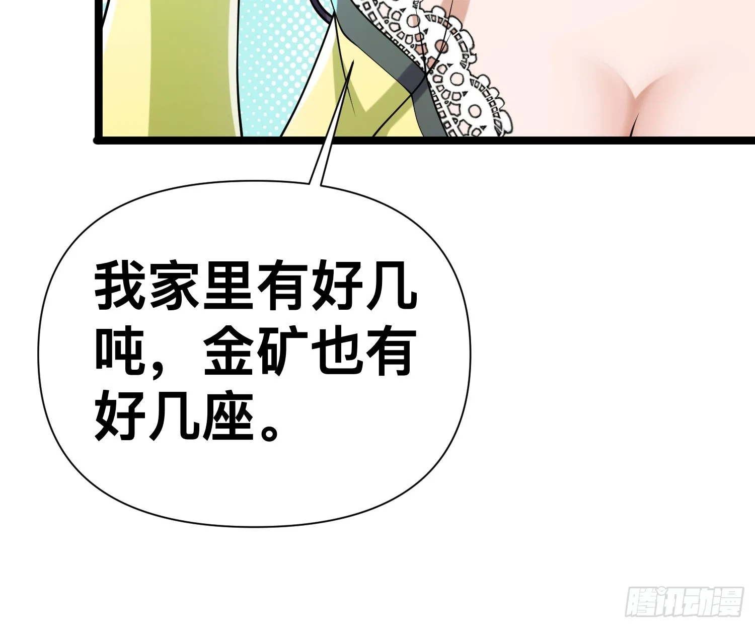123 一个小目标，手到擒来！ 第8页