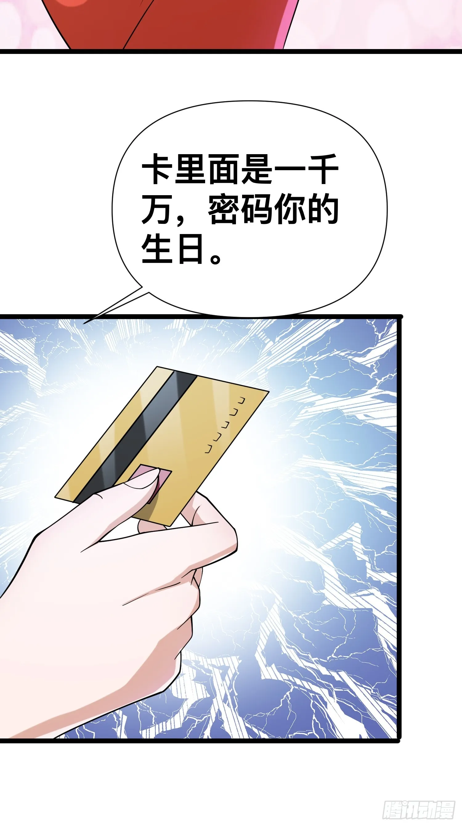 123 一个小目标，手到擒来！ 第12页