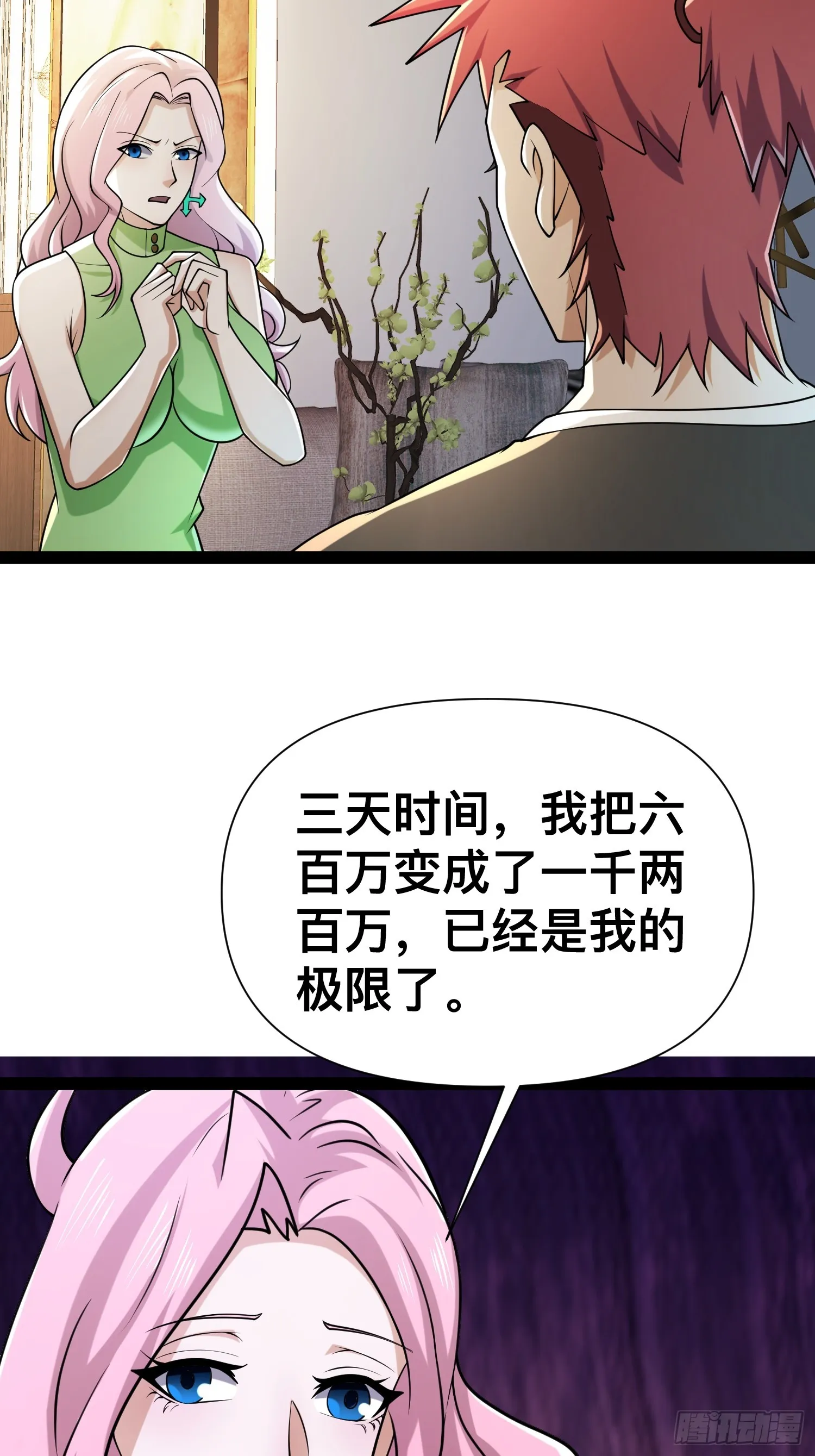 123 一个小目标，手到擒来！ 第35页