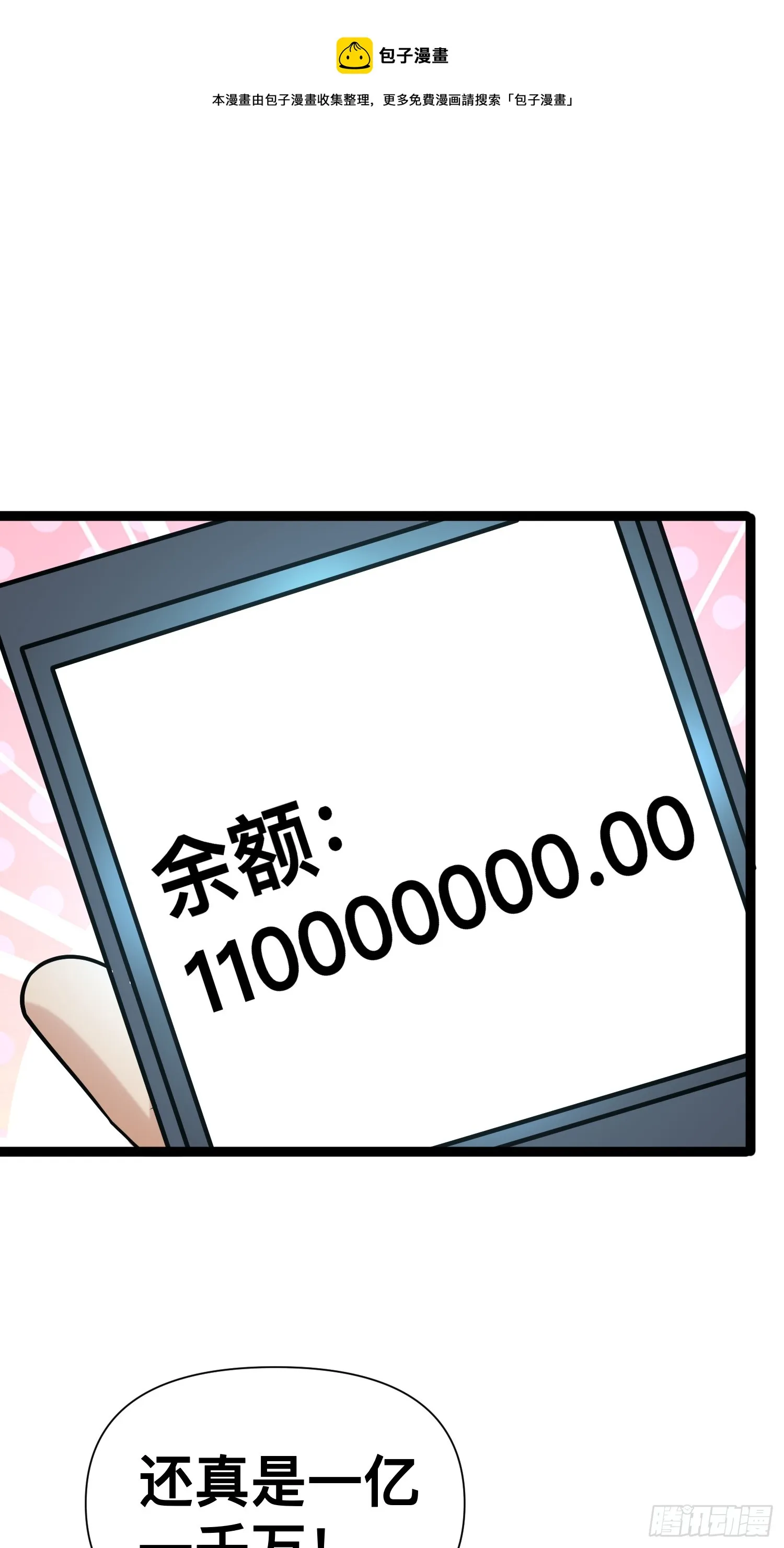 123 一个小目标，手到擒来！ 第50页