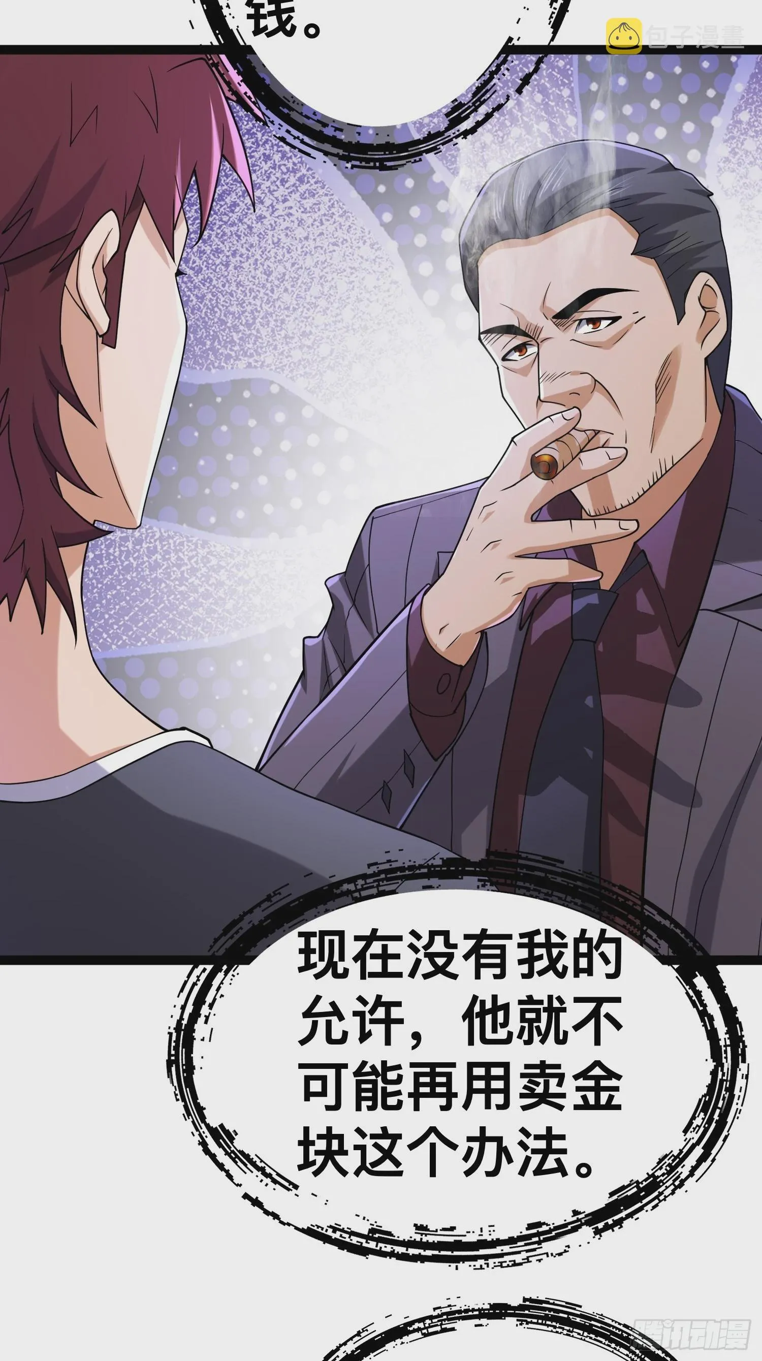 124 一拳秒了，就这？ 第3页