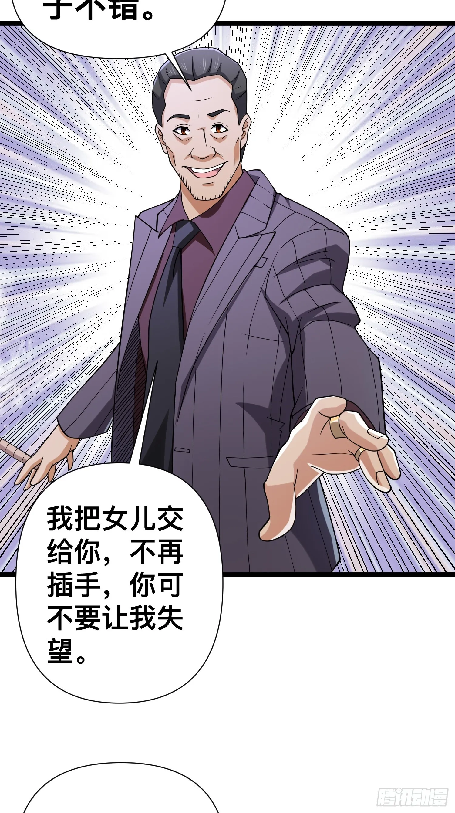 124 一拳秒了，就这？ 第10页