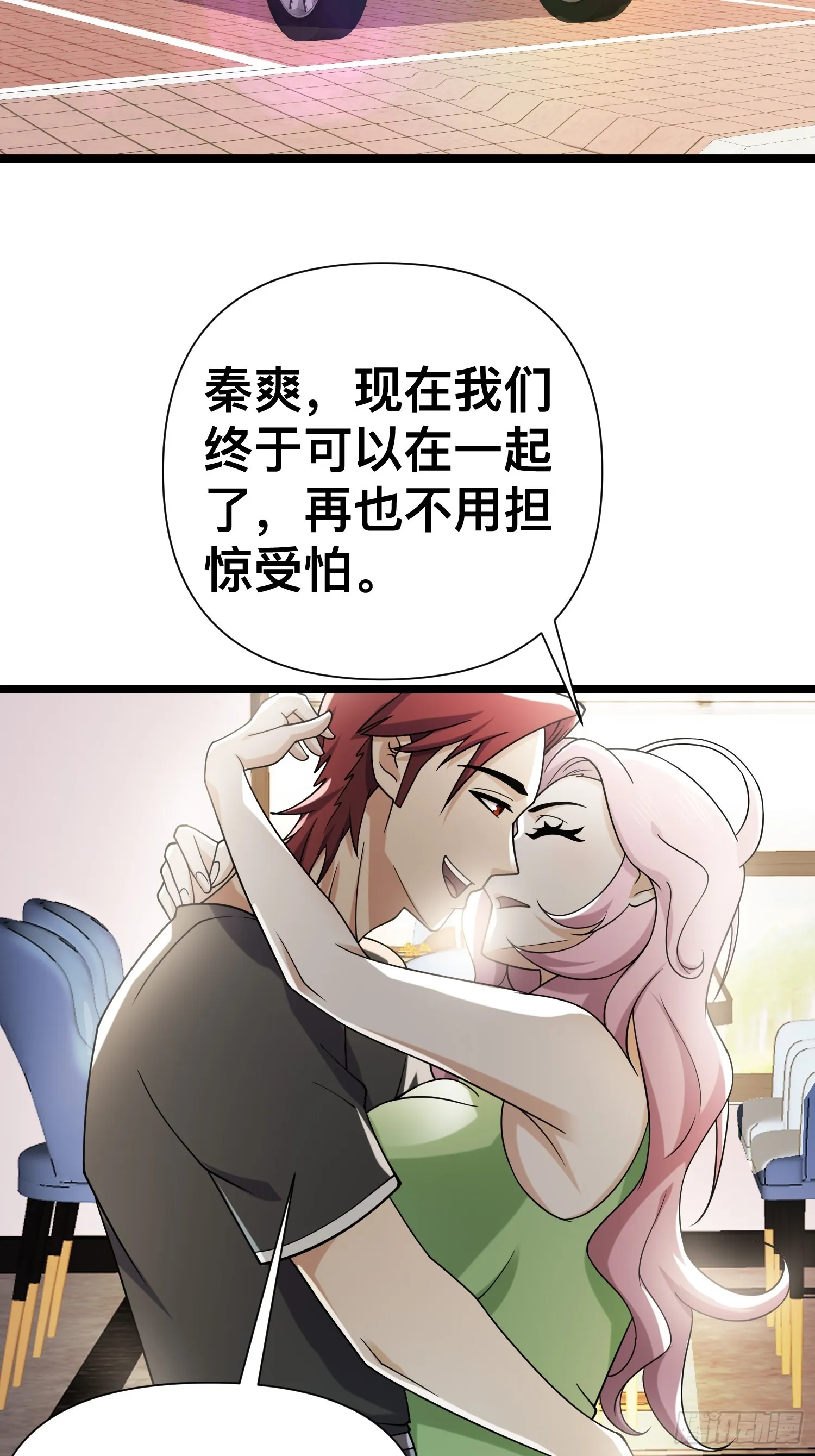124 一拳秒了，就这？ 第13页