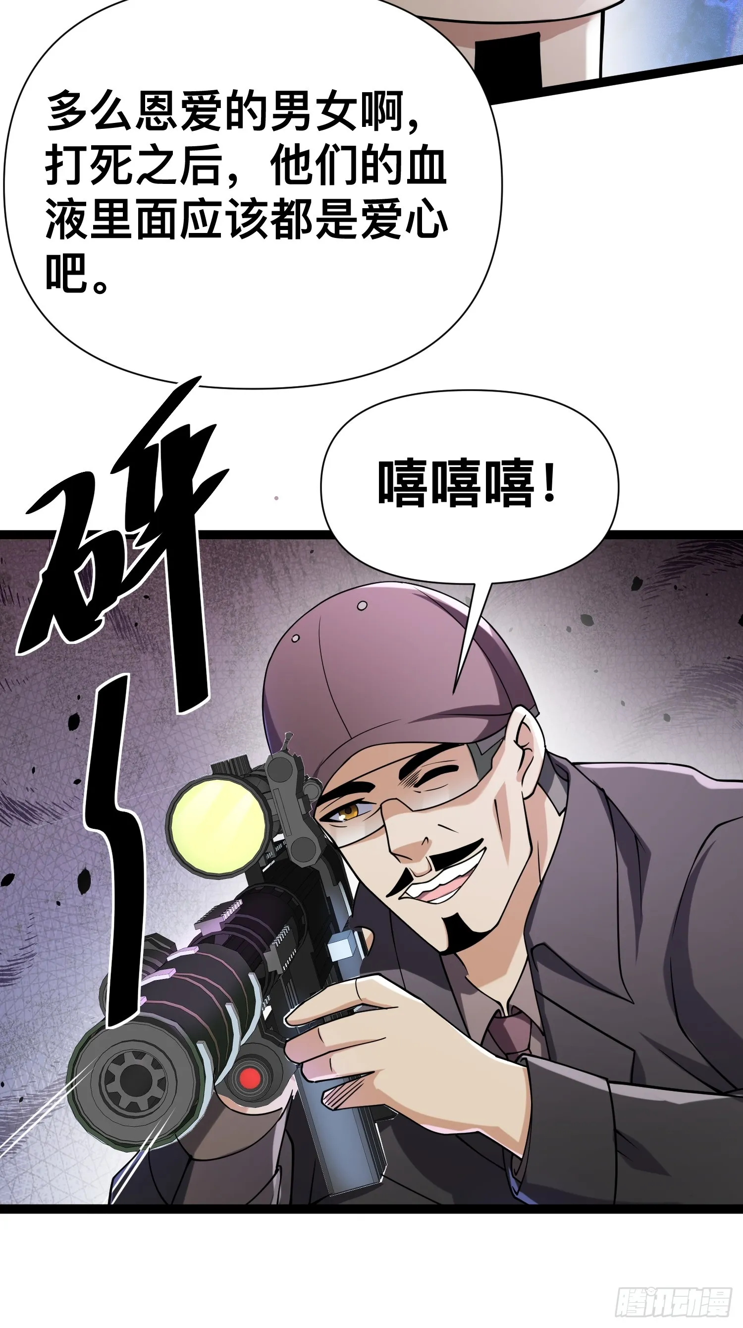 124 一拳秒了，就这？ 第20页