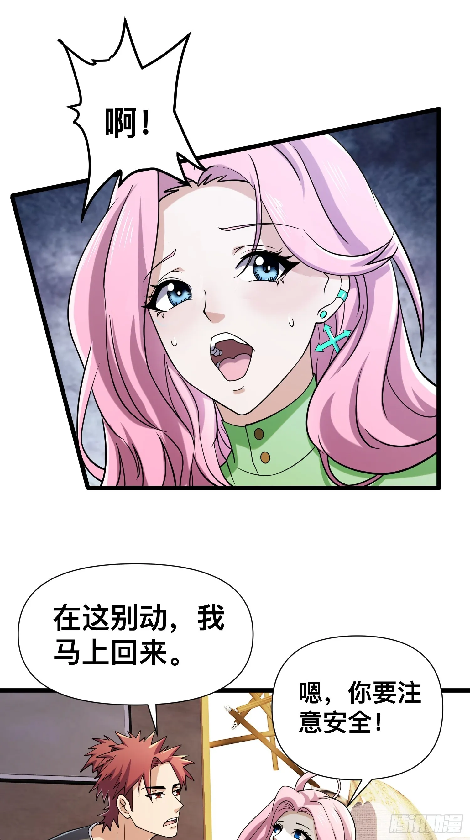 124 一拳秒了，就这？ 第25页