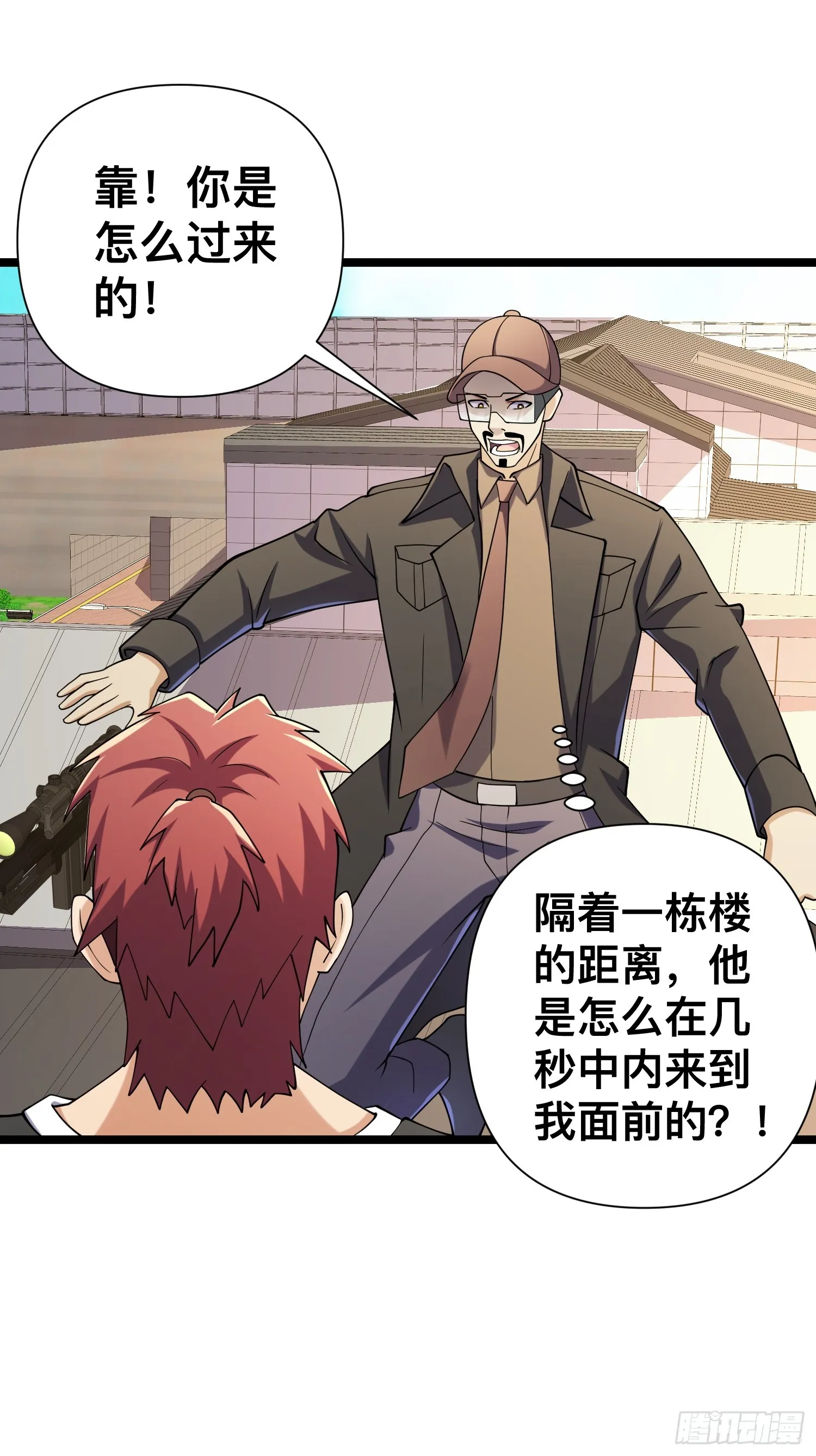 124 一拳秒了，就这？ 第33页