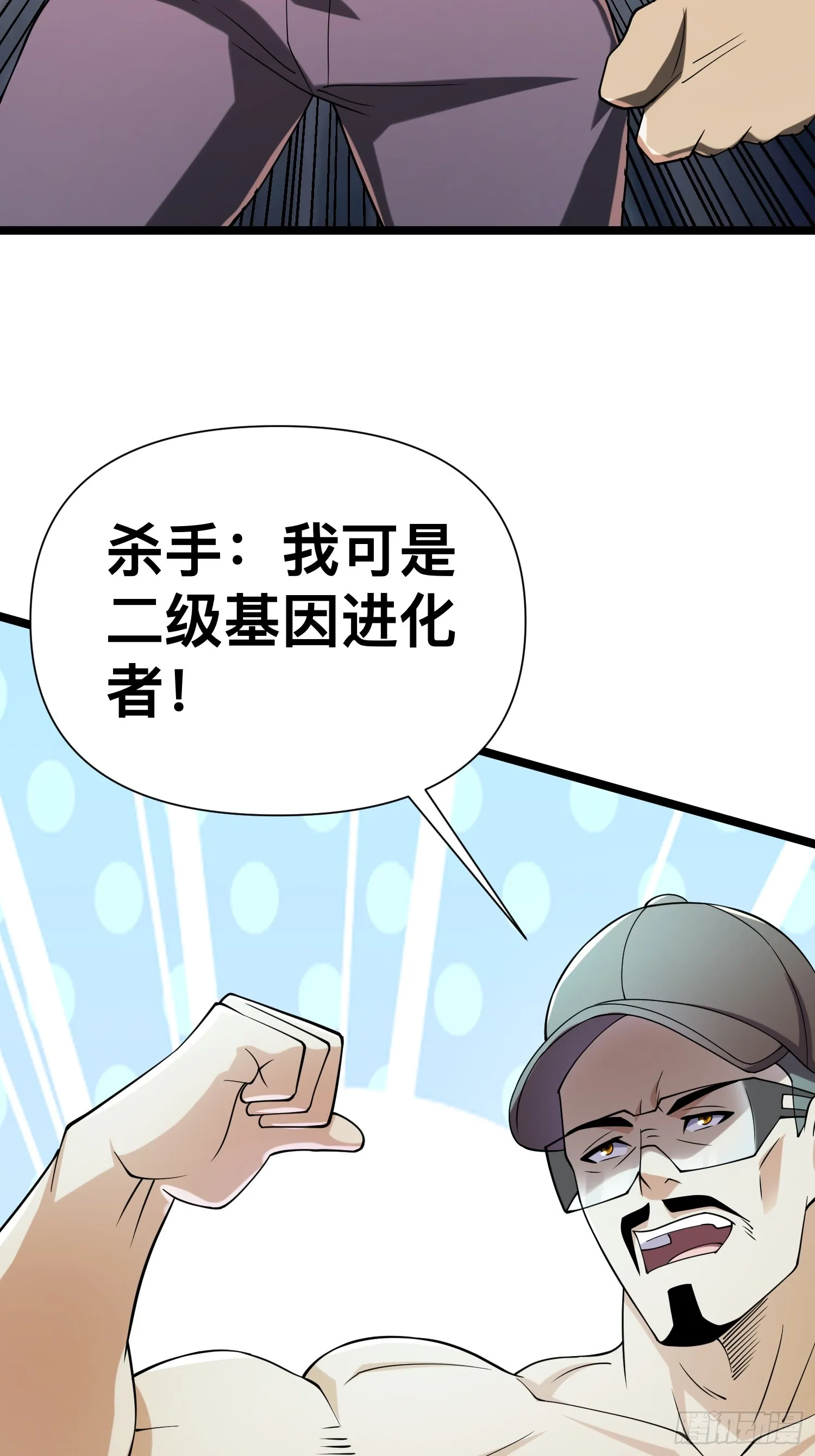124 一拳秒了，就这？ 第37页