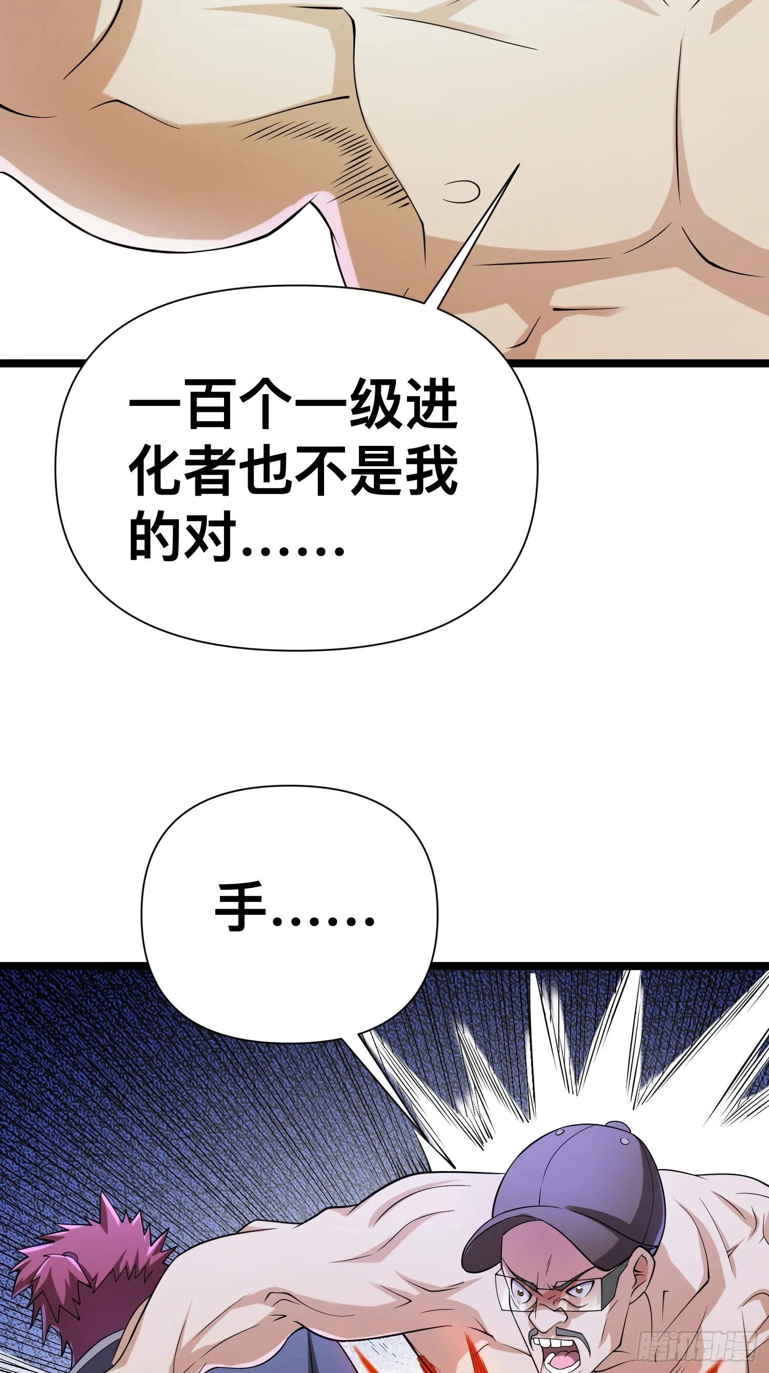 124 一拳秒了，就这？ 第38页