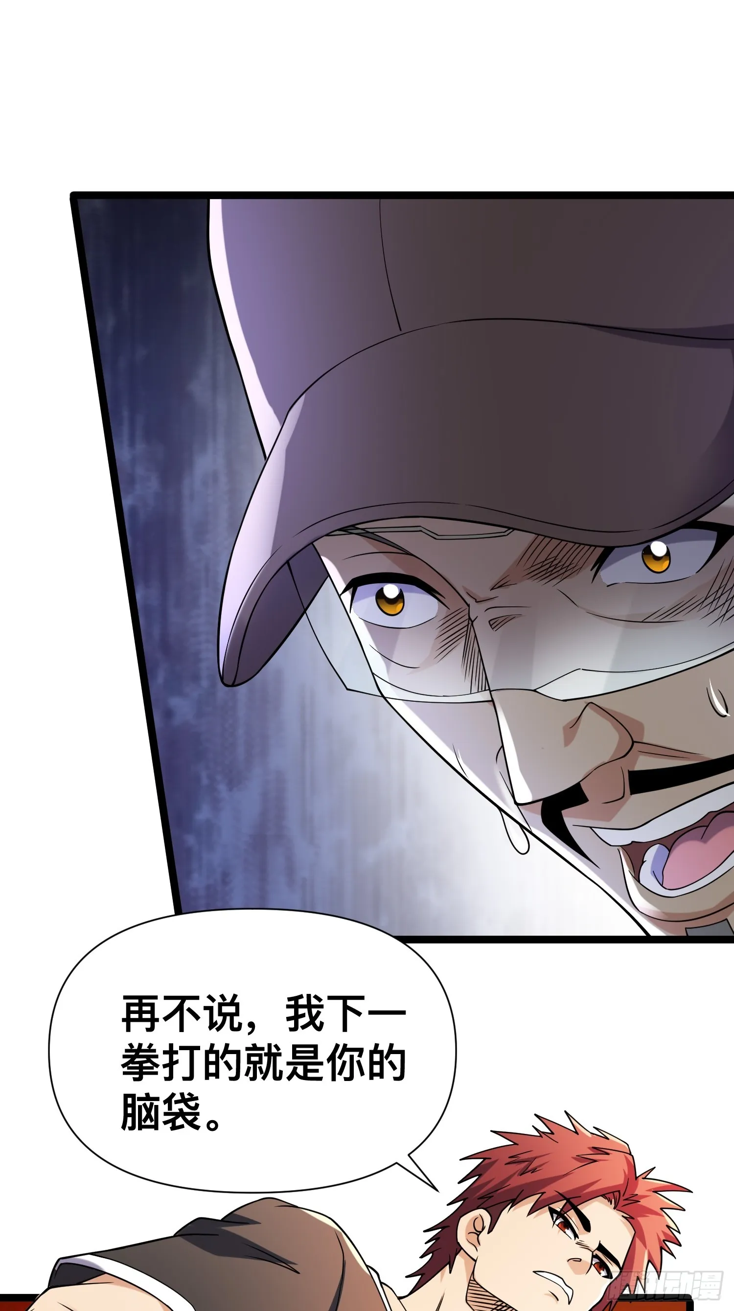 124 一拳秒了，就这？ 第42页