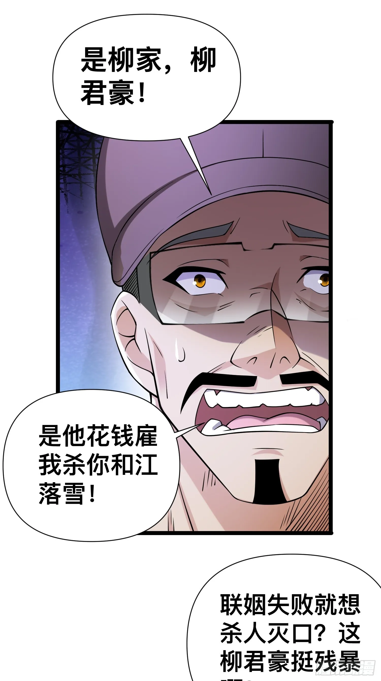 124 一拳秒了，就这？ 第45页