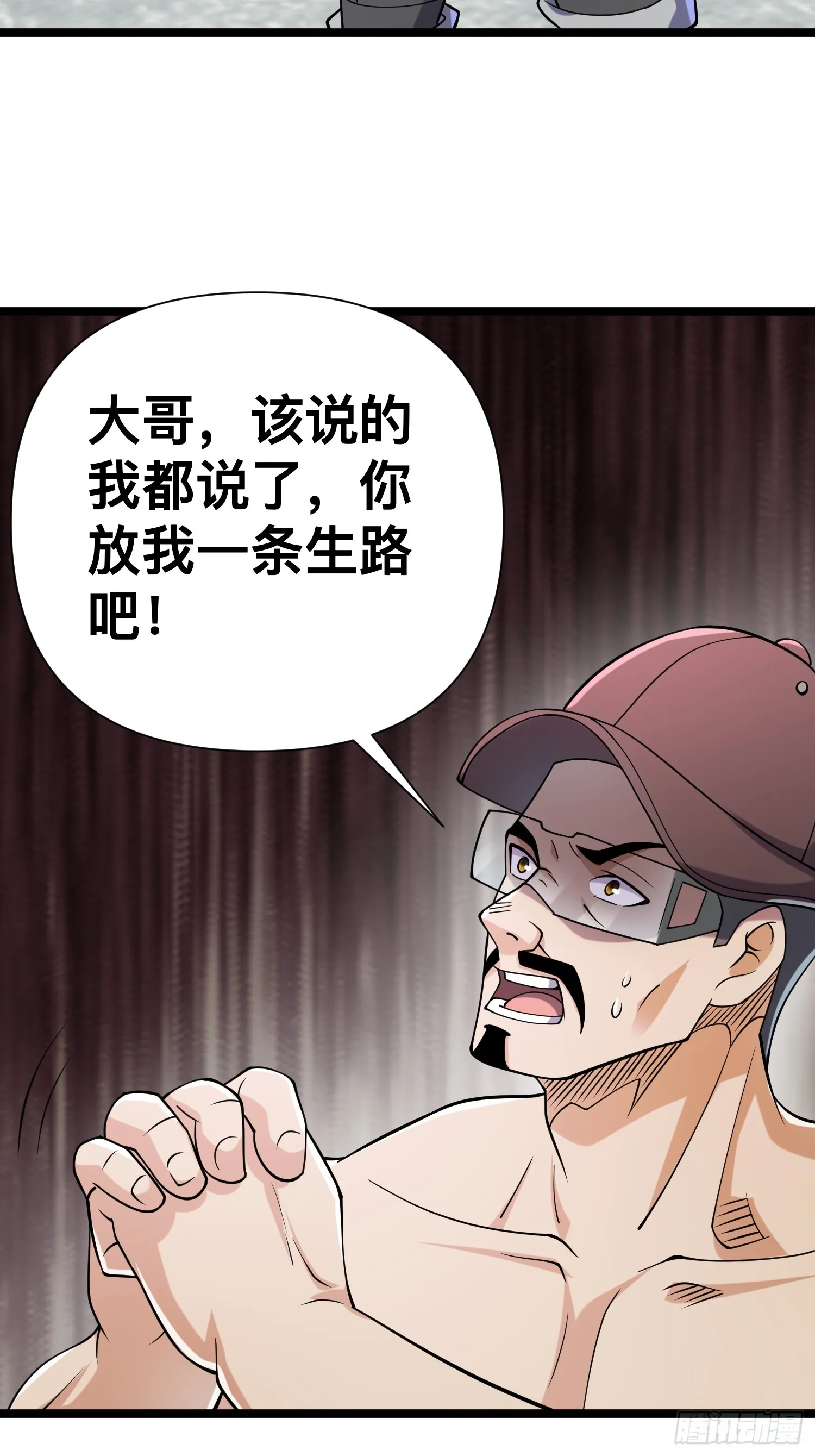 124 一拳秒了，就这？ 第47页