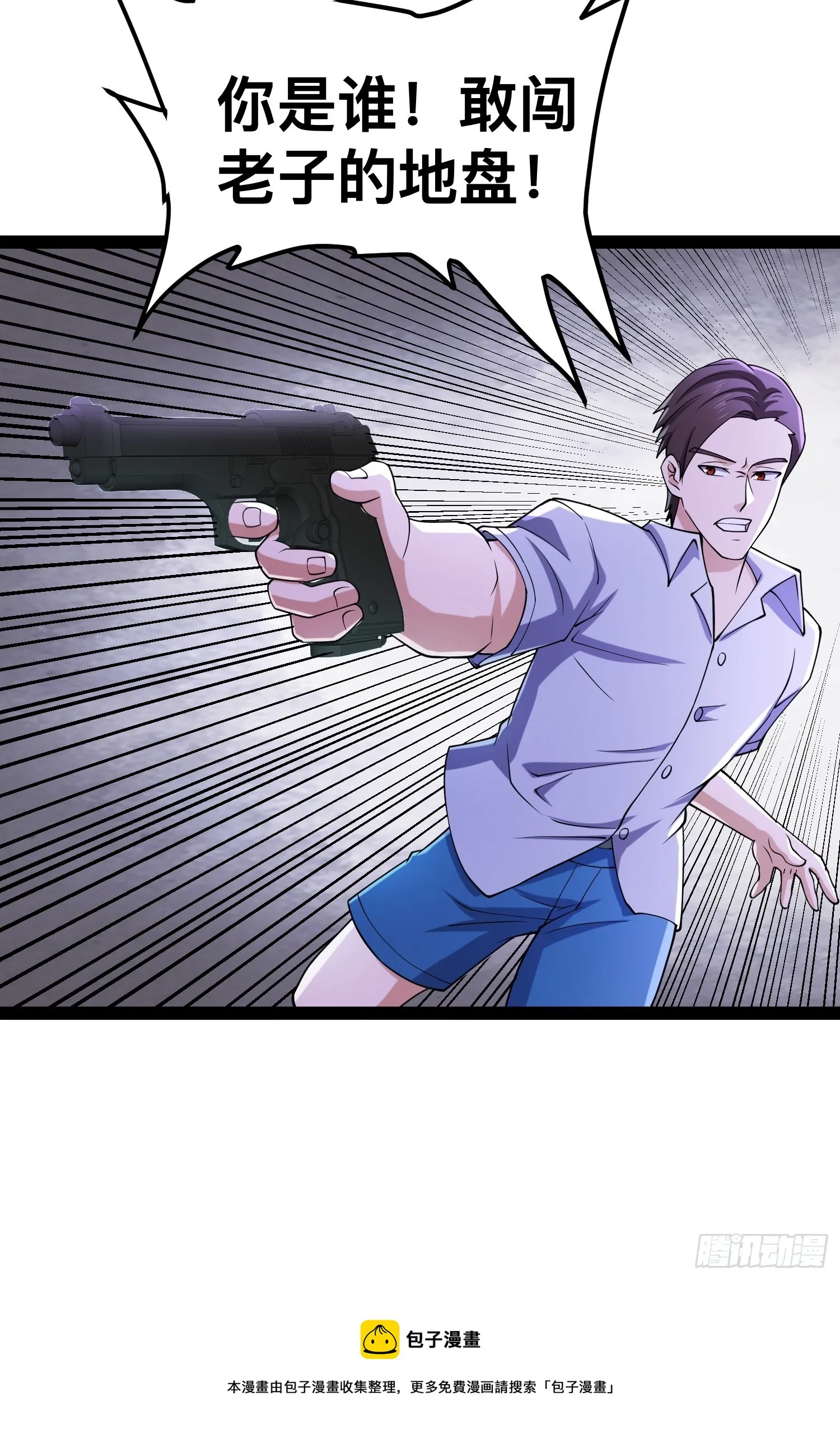 124 一拳秒了，就这？ 第61页