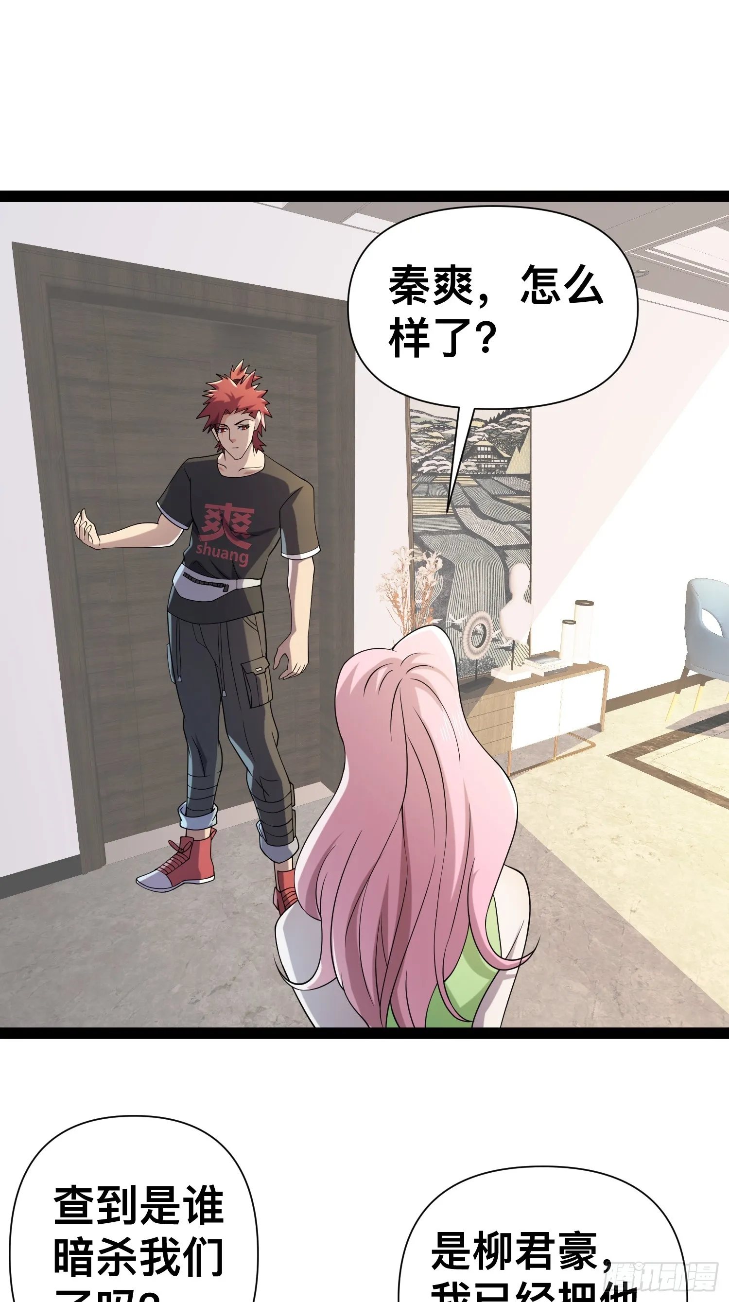 125 基因专家 第17页