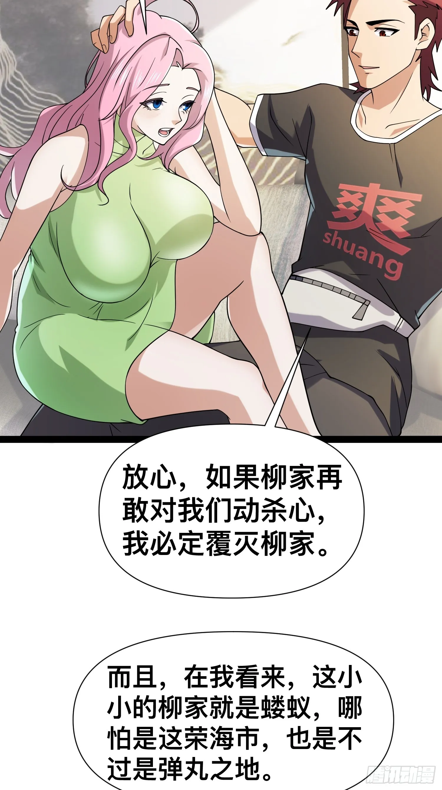 125 基因专家 第19页