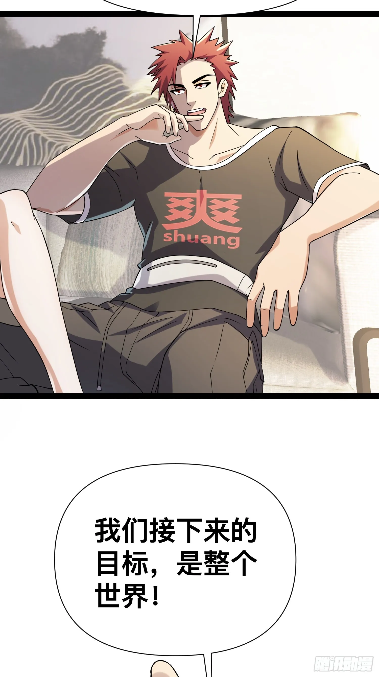 125 基因专家 第20页