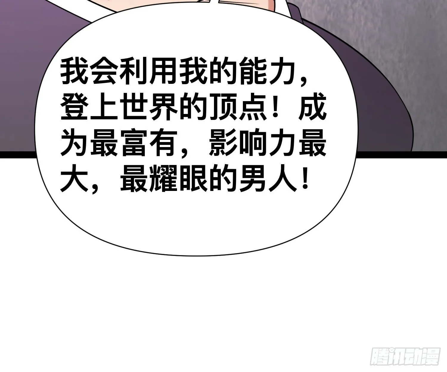 125 基因专家 第24页