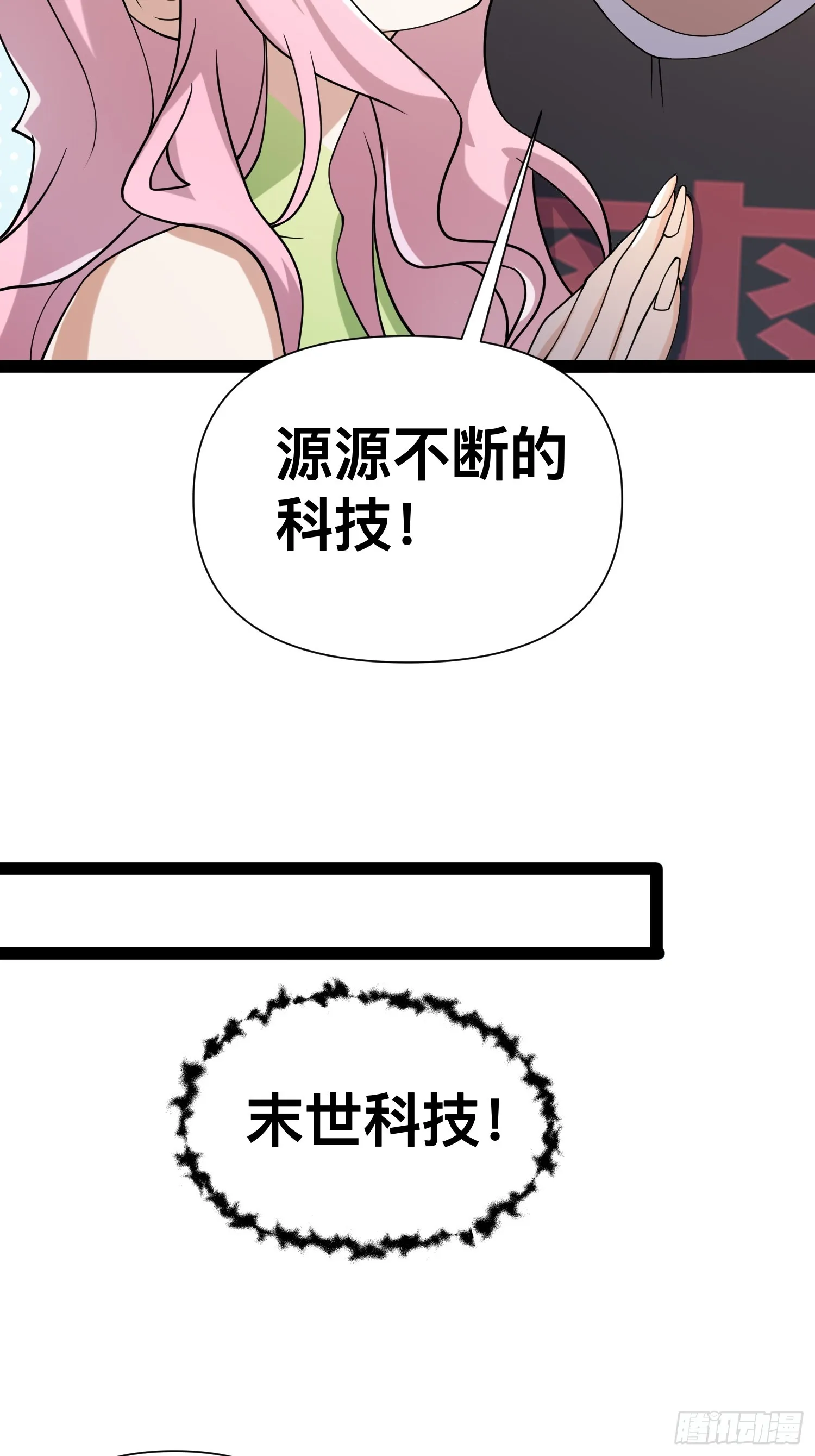 125 基因专家 第27页