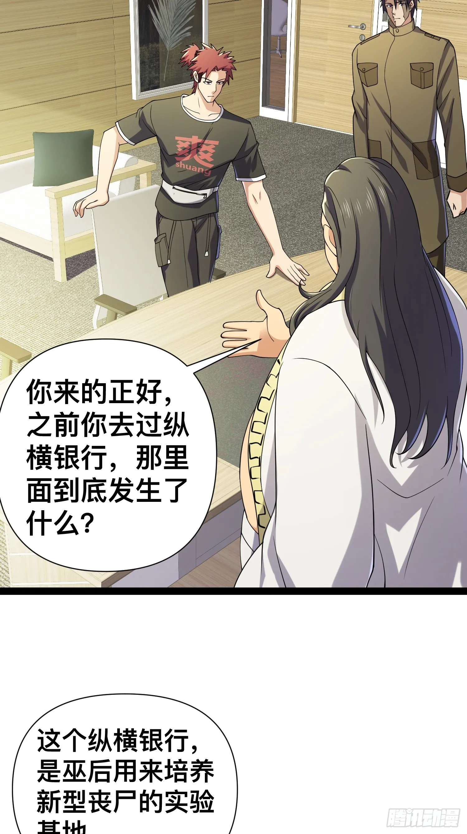125 基因专家 第34页