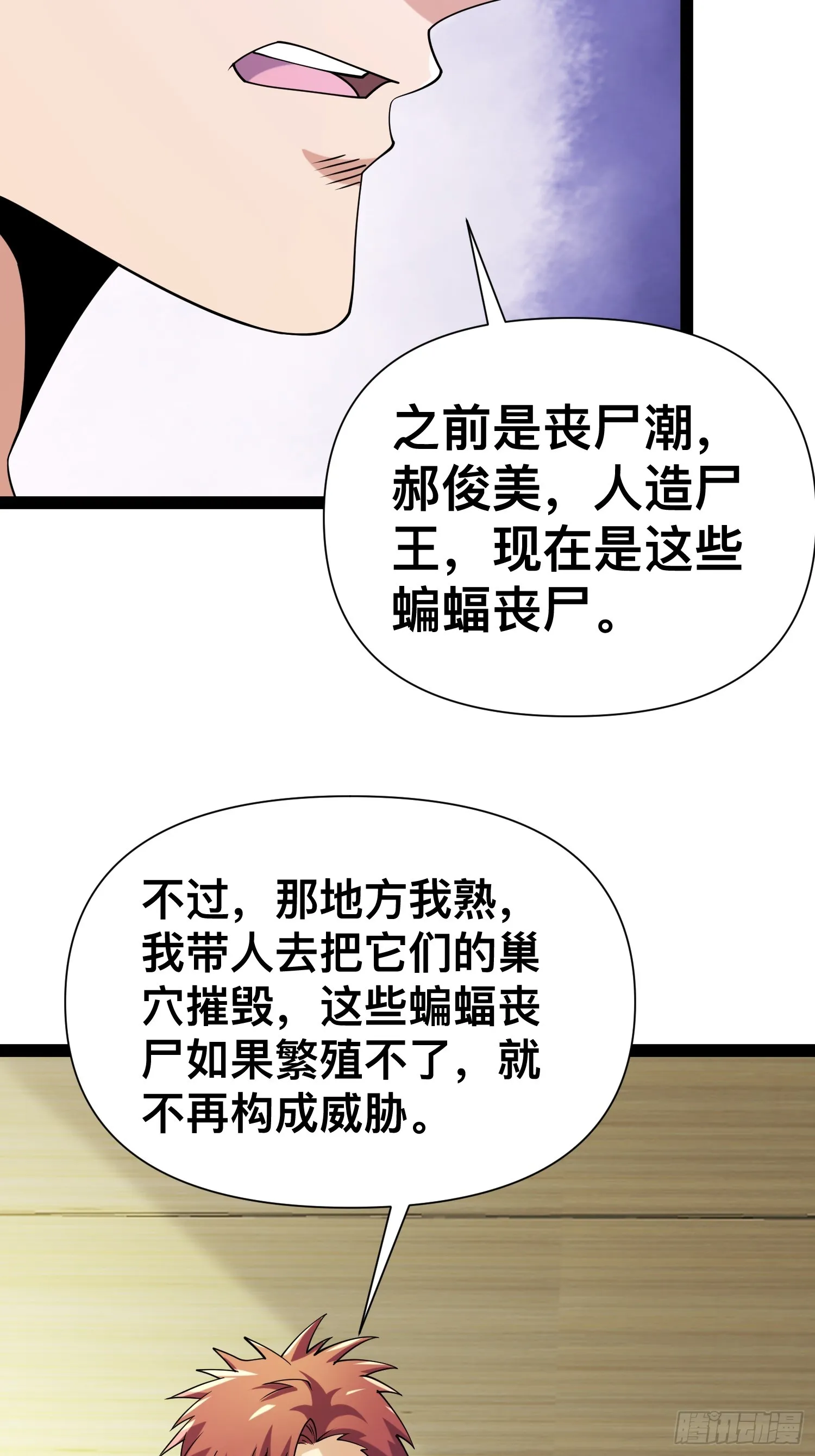 125 基因专家 第38页