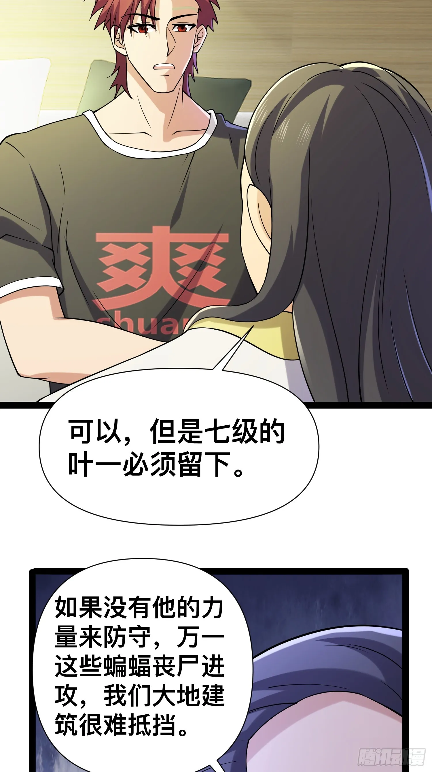 125 基因专家 第39页