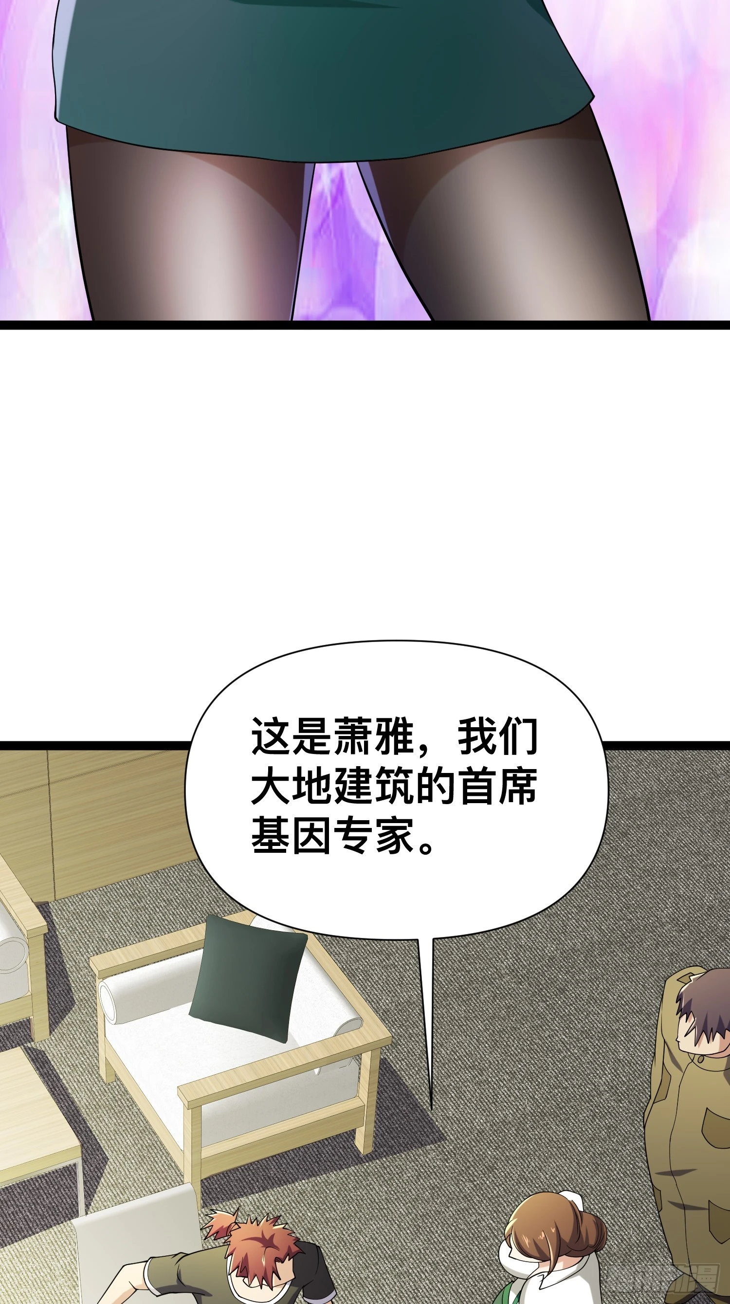 125 基因专家 第45页