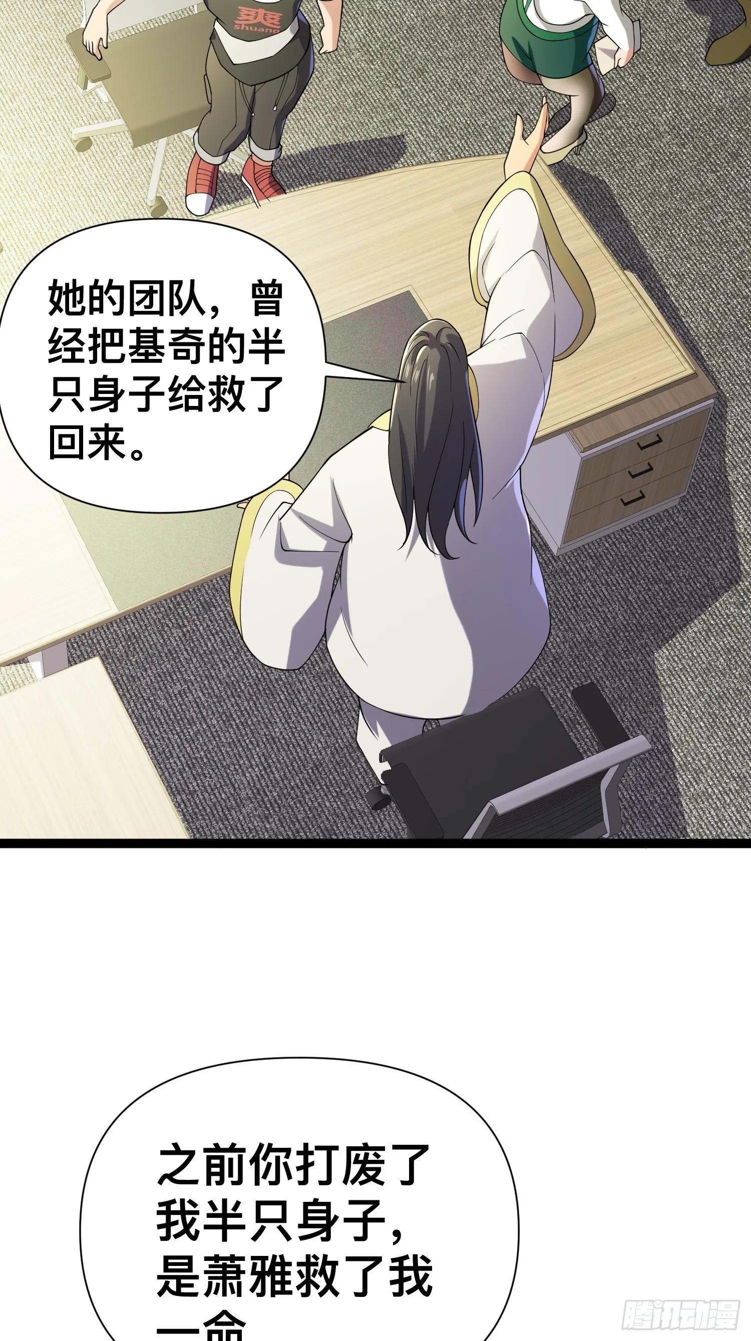 125 基因专家 第46页