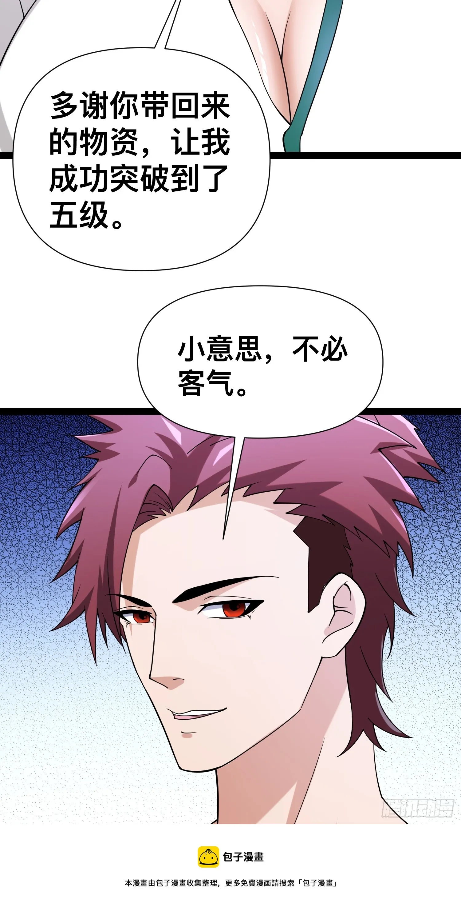 125 基因专家 第50页
