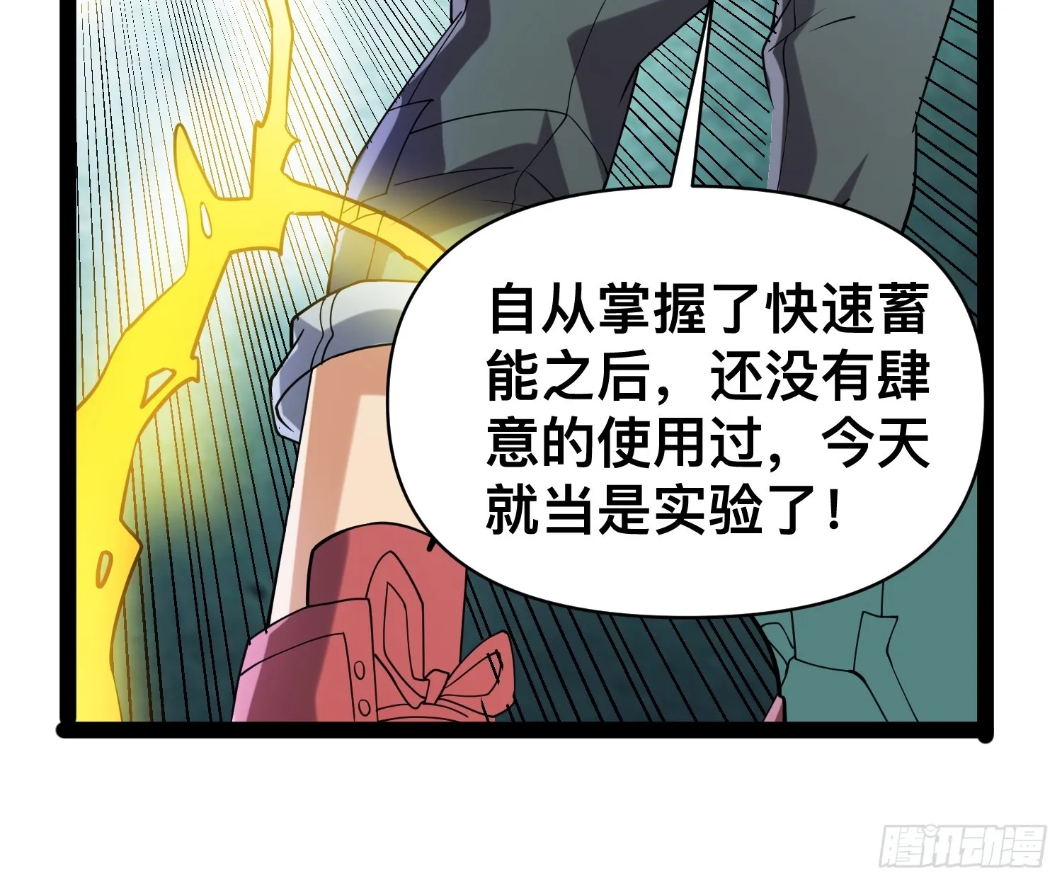 126 招数放第二次可就不灵了 第8页