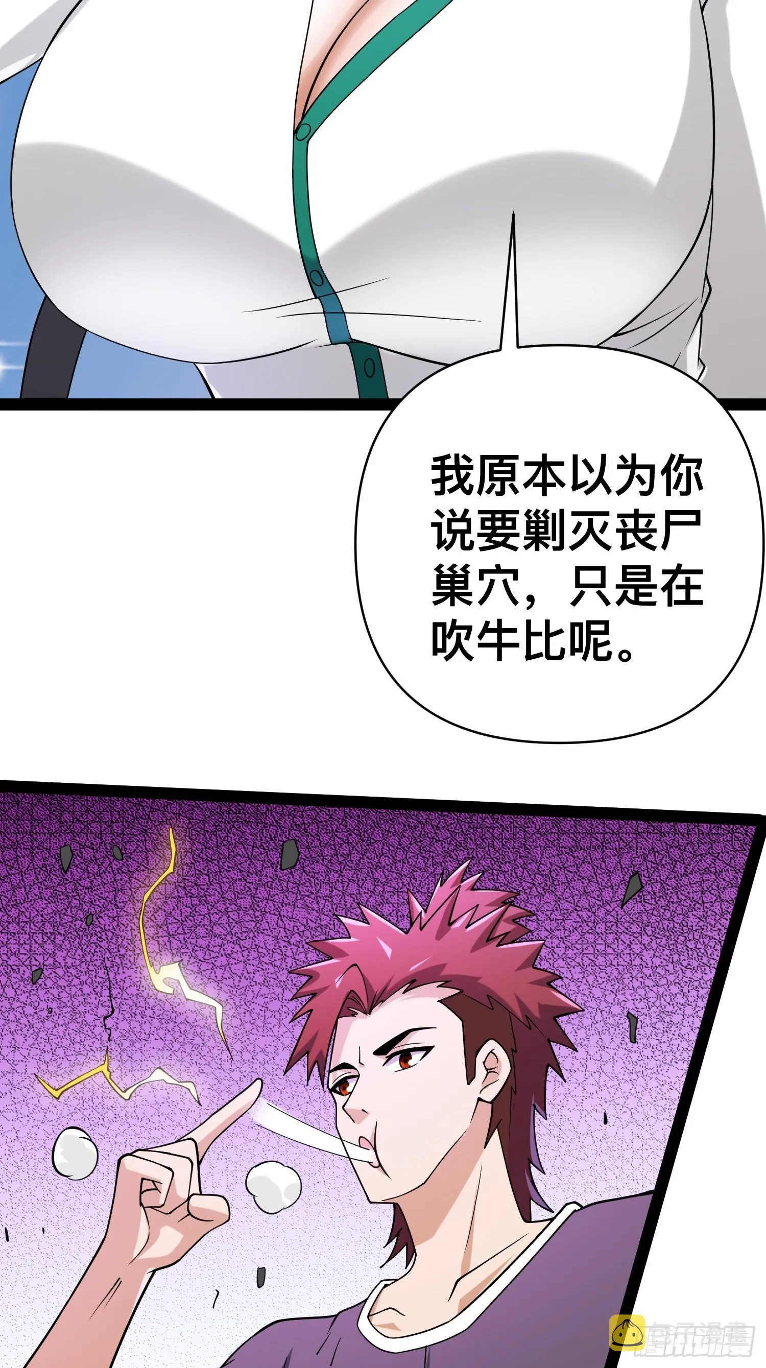 126 招数放第二次可就不灵了 第13页