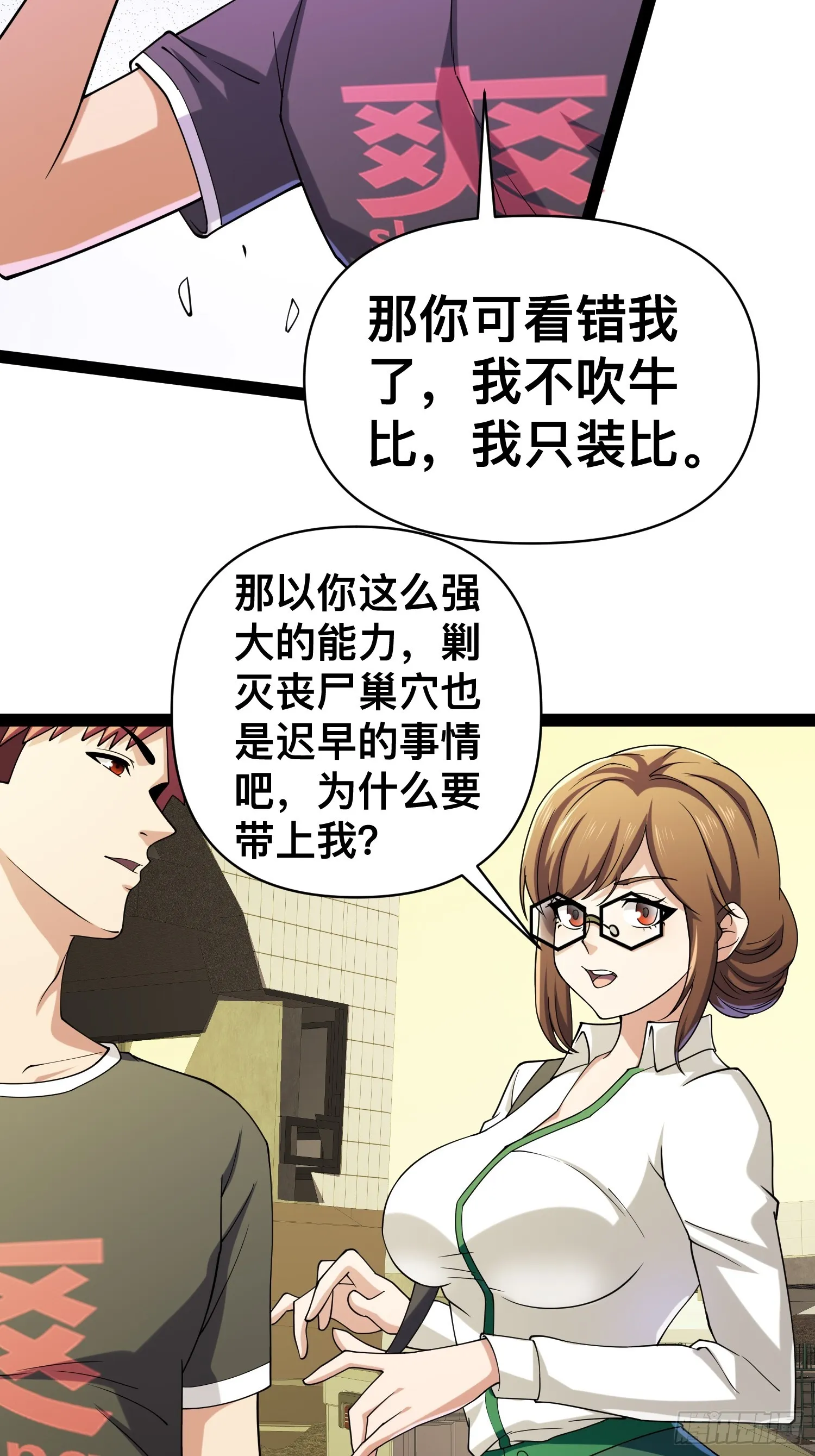 126 招数放第二次可就不灵了 第14页
