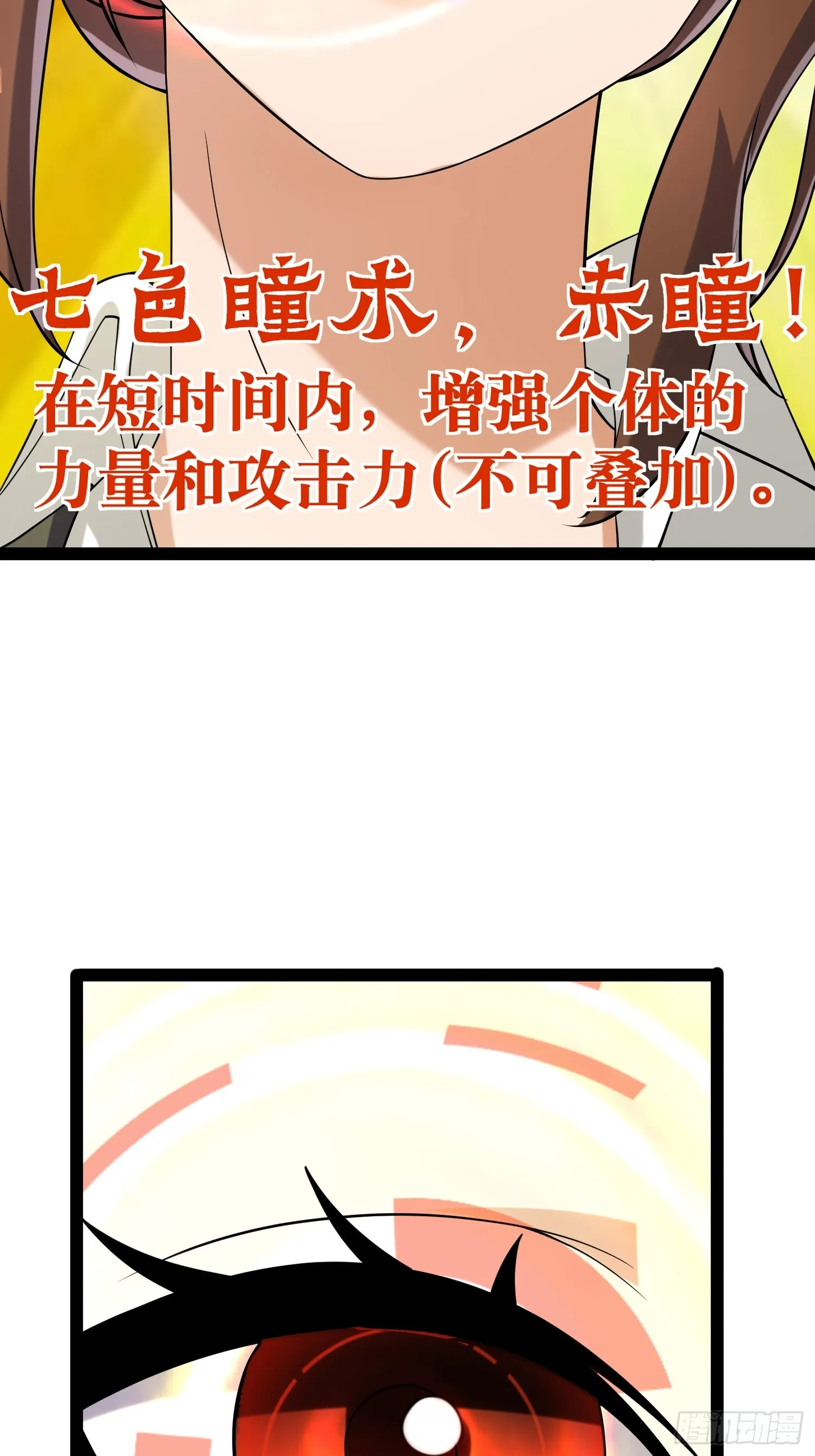126 招数放第二次可就不灵了 第20页