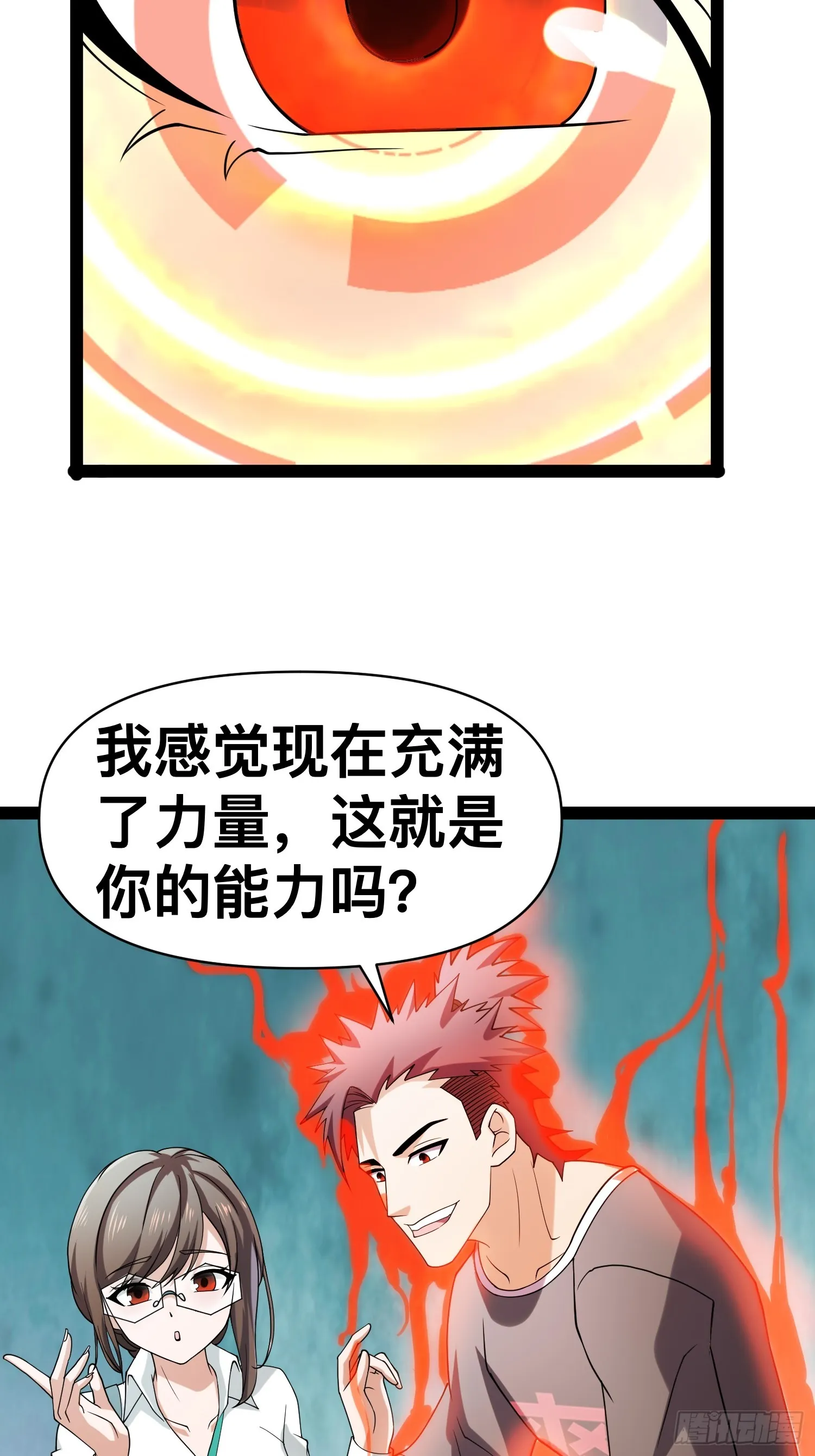126 招数放第二次可就不灵了 第21页