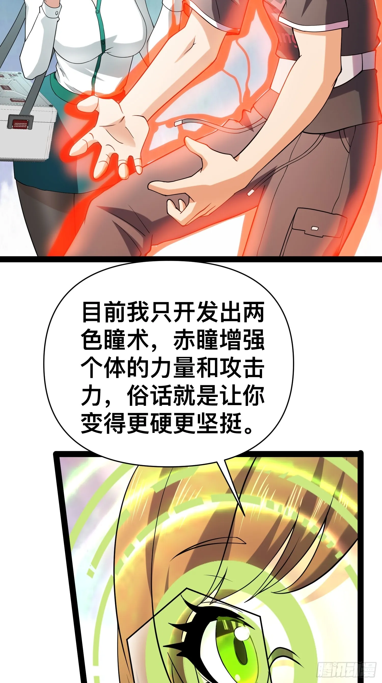 126 招数放第二次可就不灵了 第22页