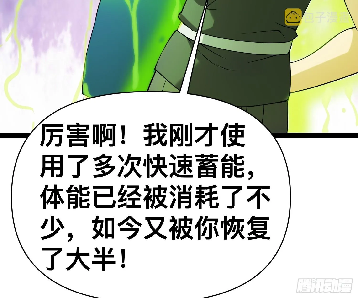 126 招数放第二次可就不灵了 第24页